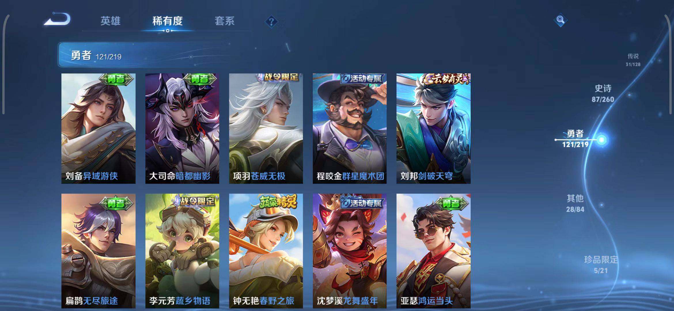 WZEY3266823王者荣耀账号详情图13