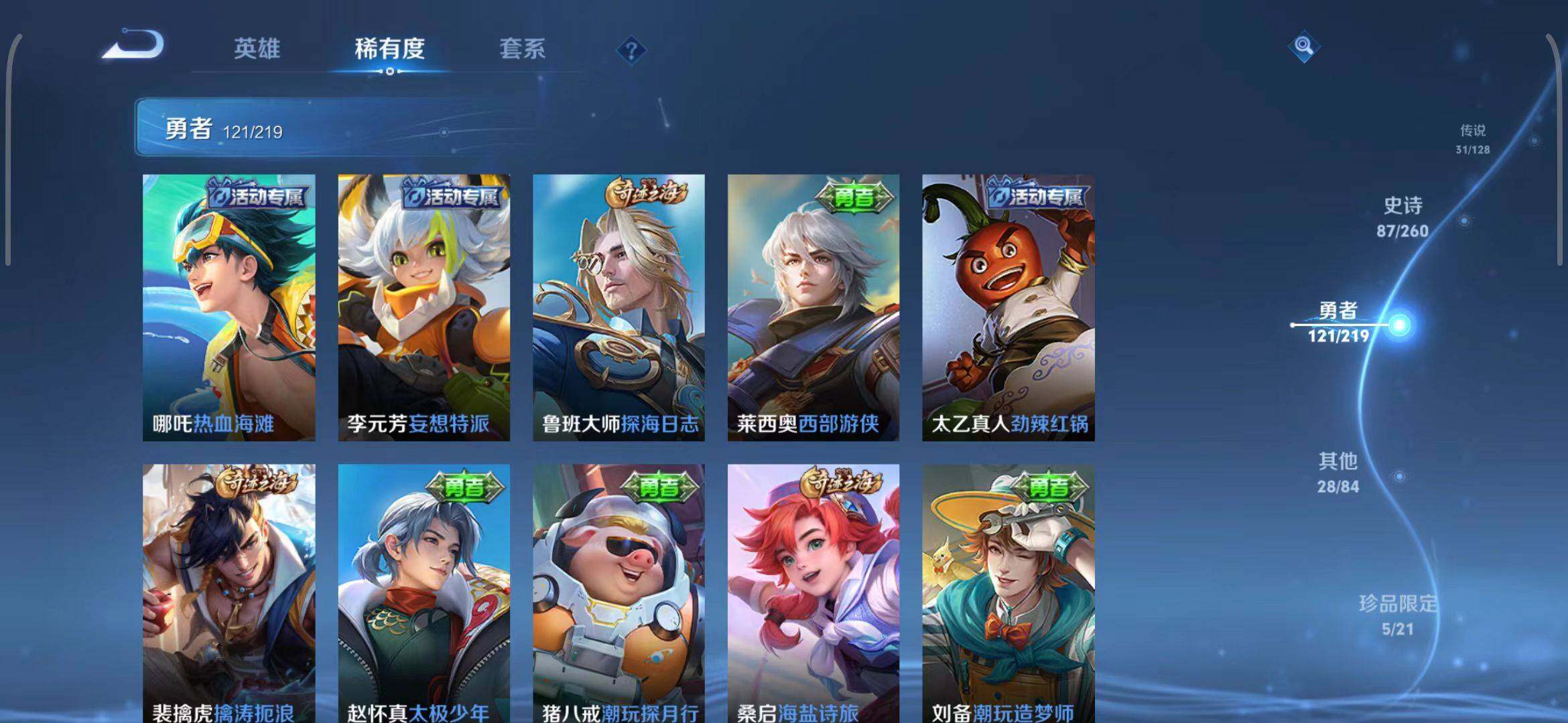 WZEY3266823王者荣耀账号详情图15