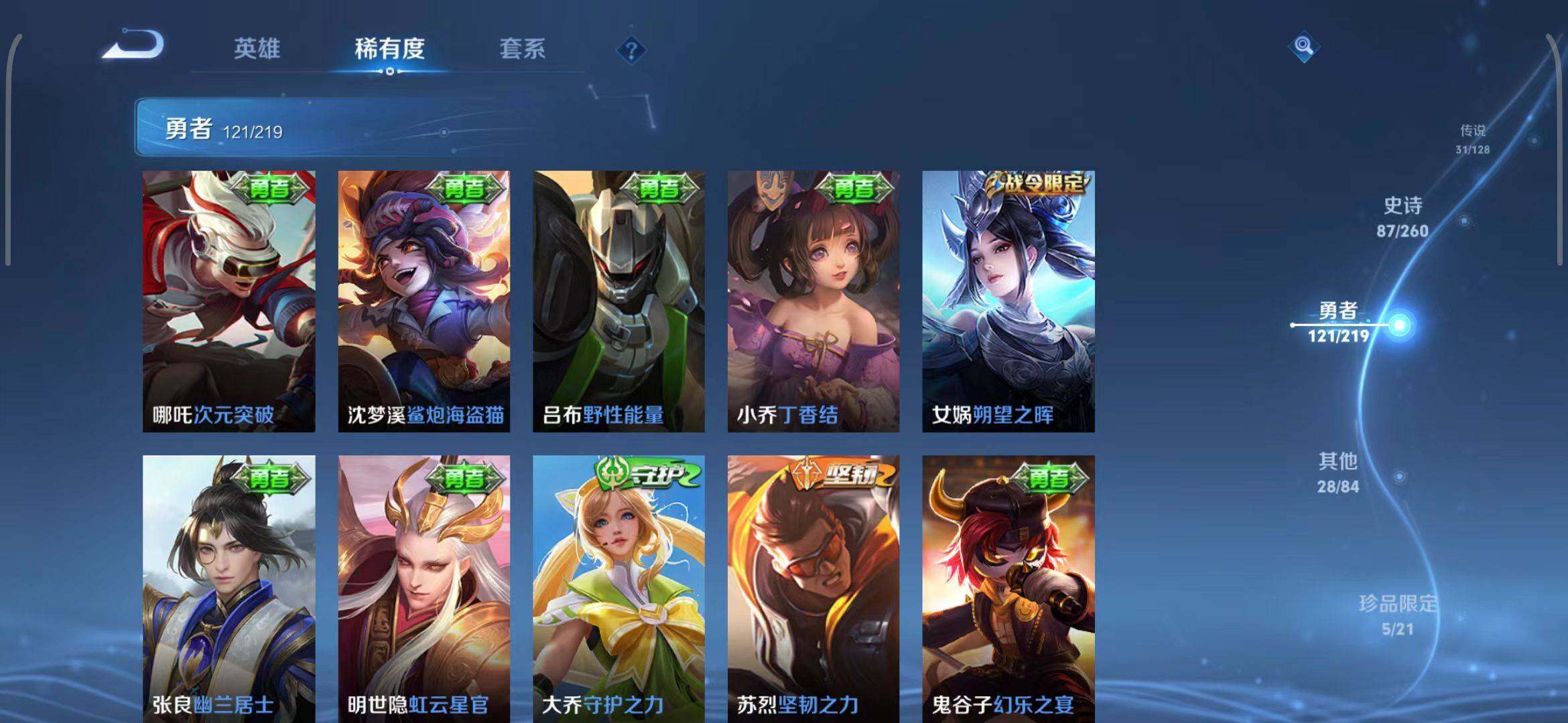 WZEY3266823王者荣耀账号详情图17