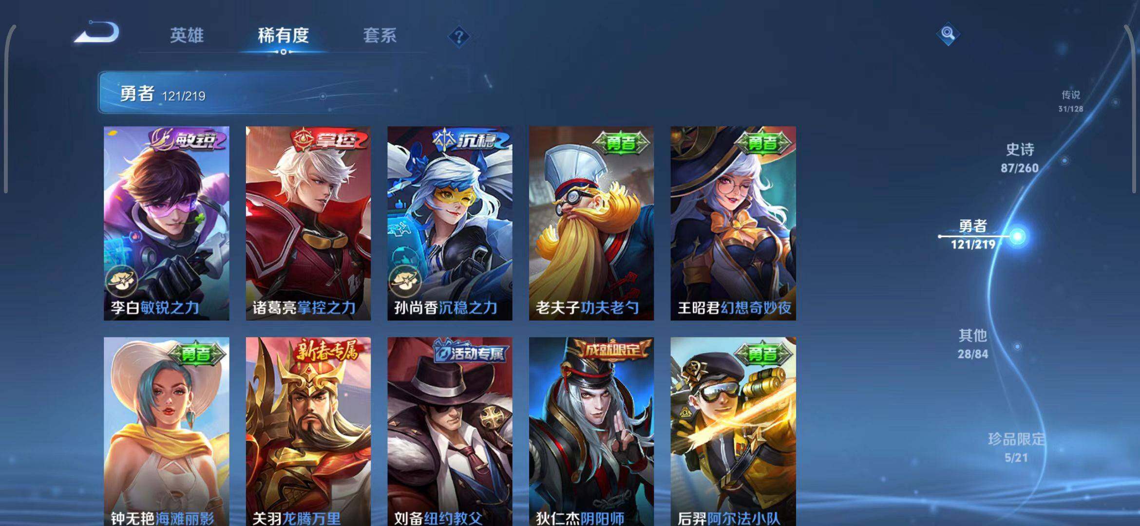 WZEY3266823王者荣耀账号详情图18