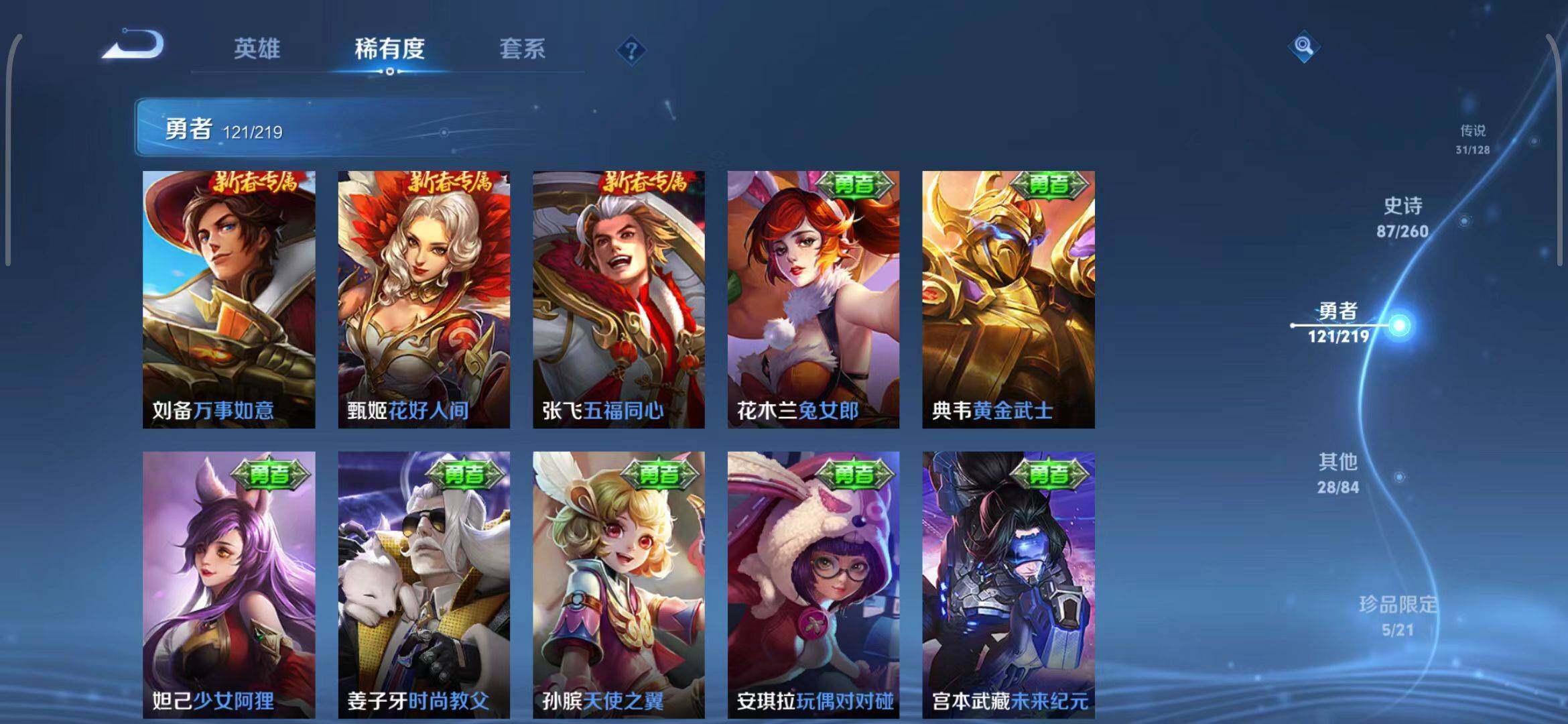 WZEY3266823王者荣耀账号详情图19