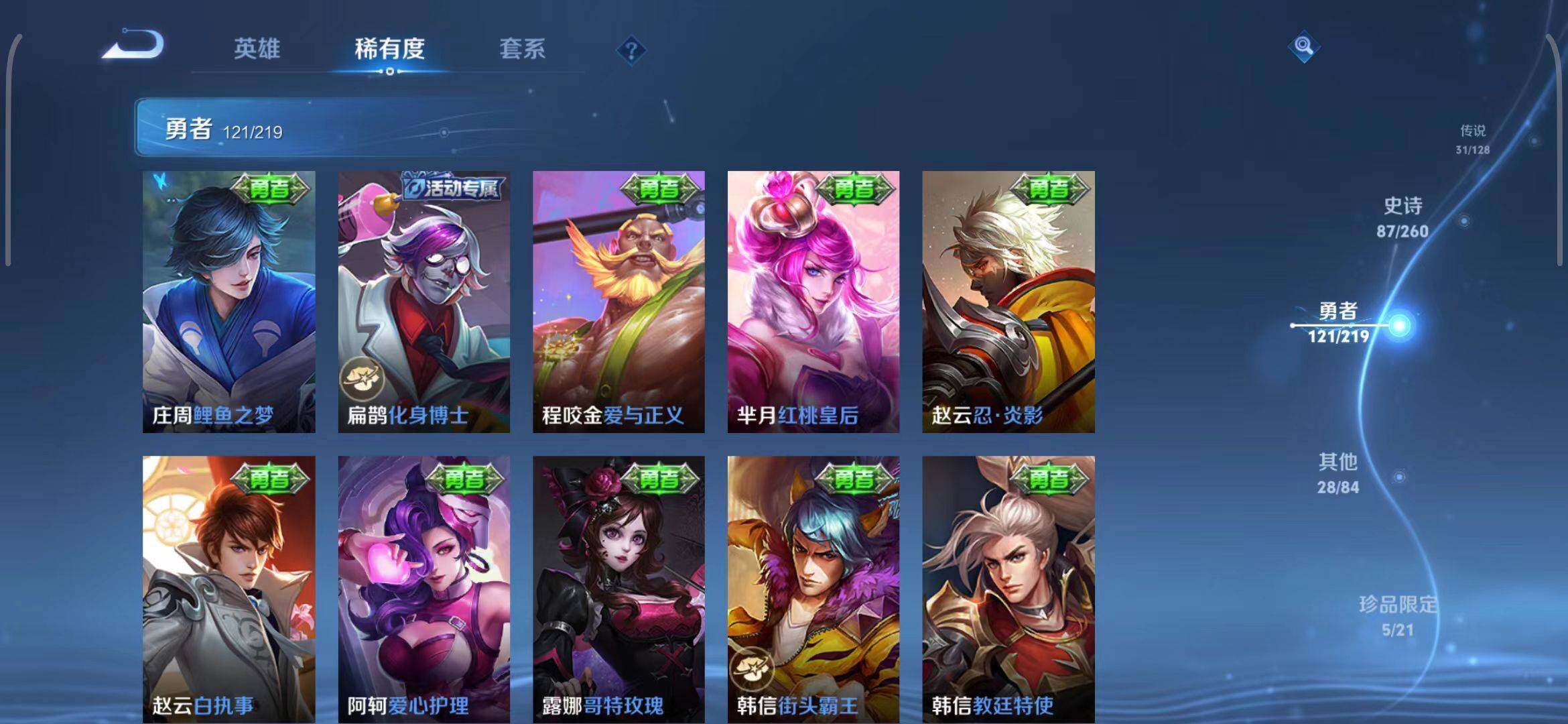 WZEY3266823王者荣耀账号详情图20