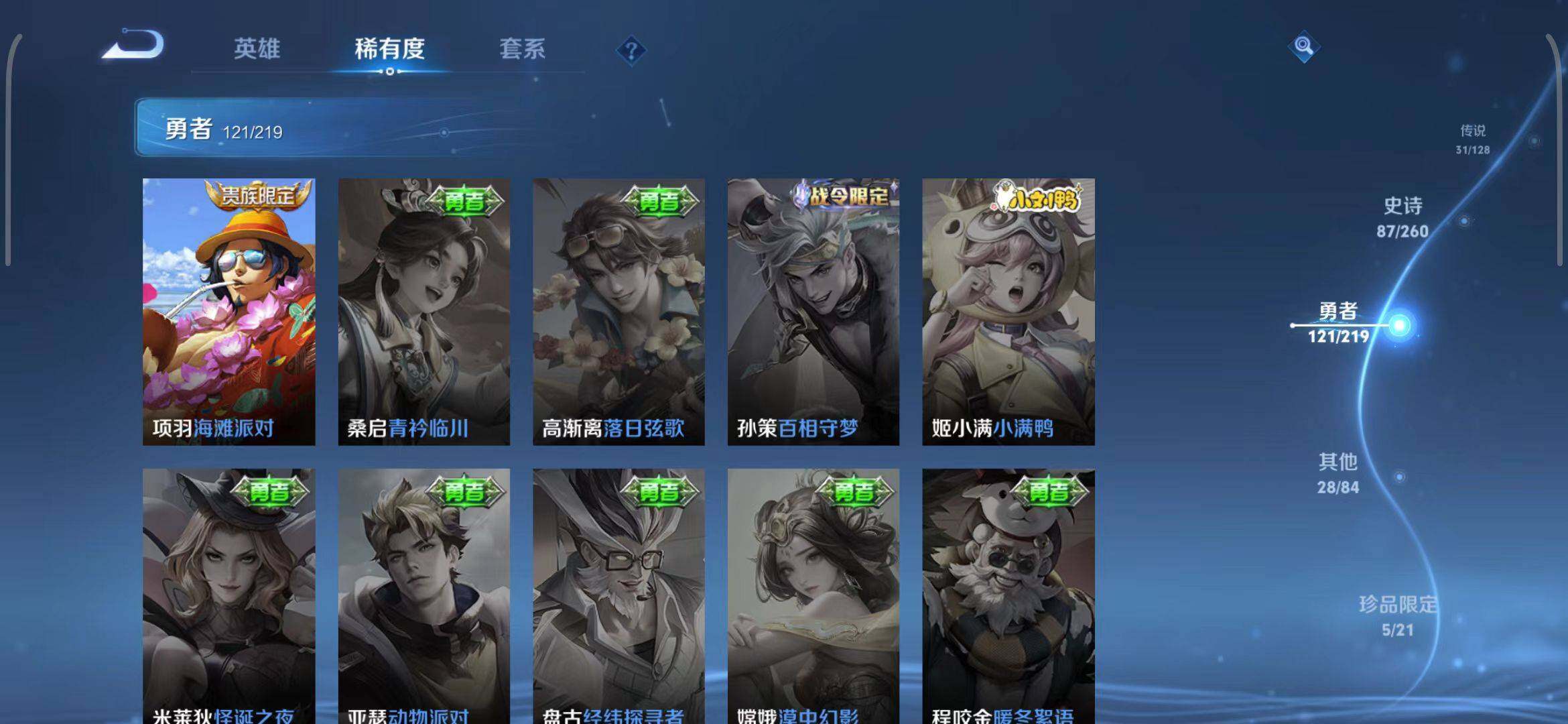 WZEY3266823王者荣耀账号详情图21