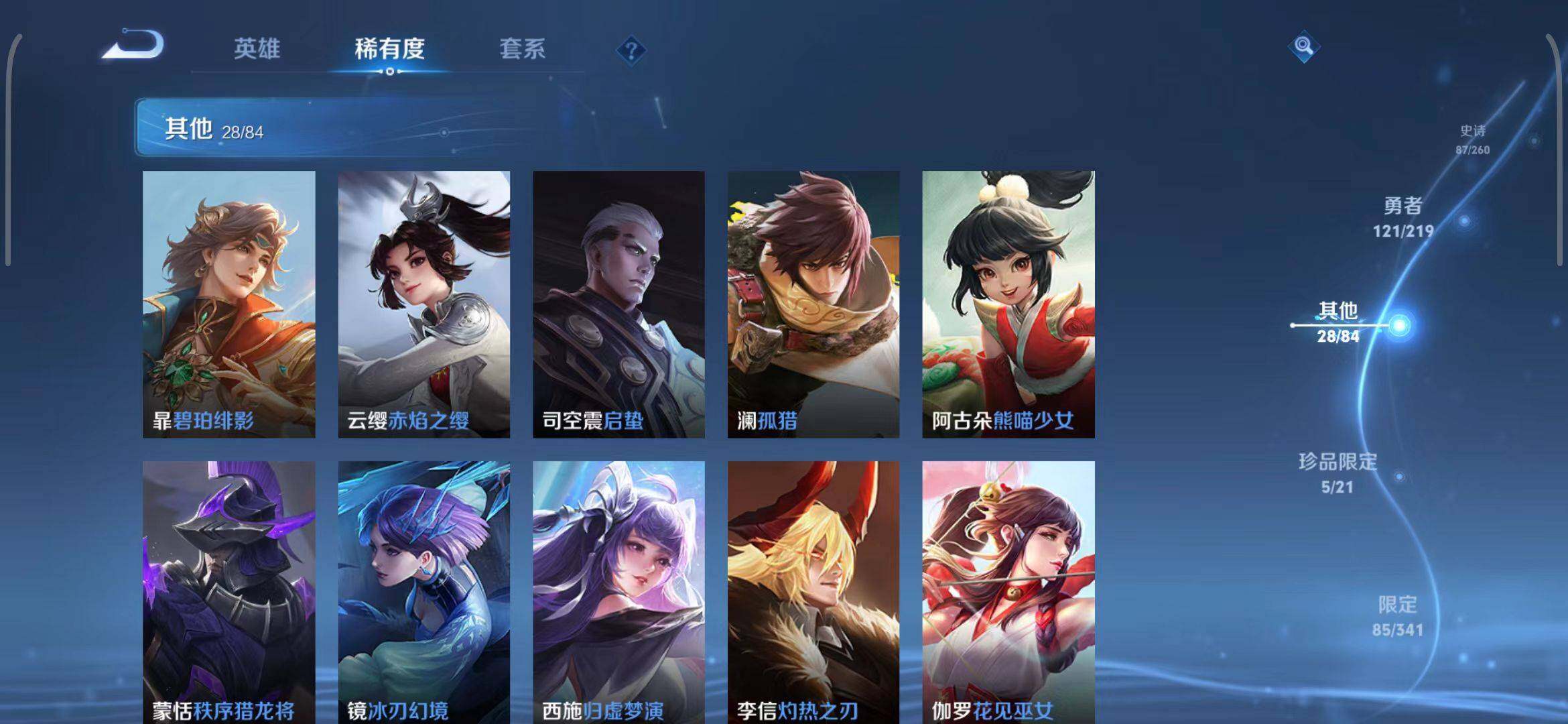 WZEY3266823王者荣耀账号详情图22