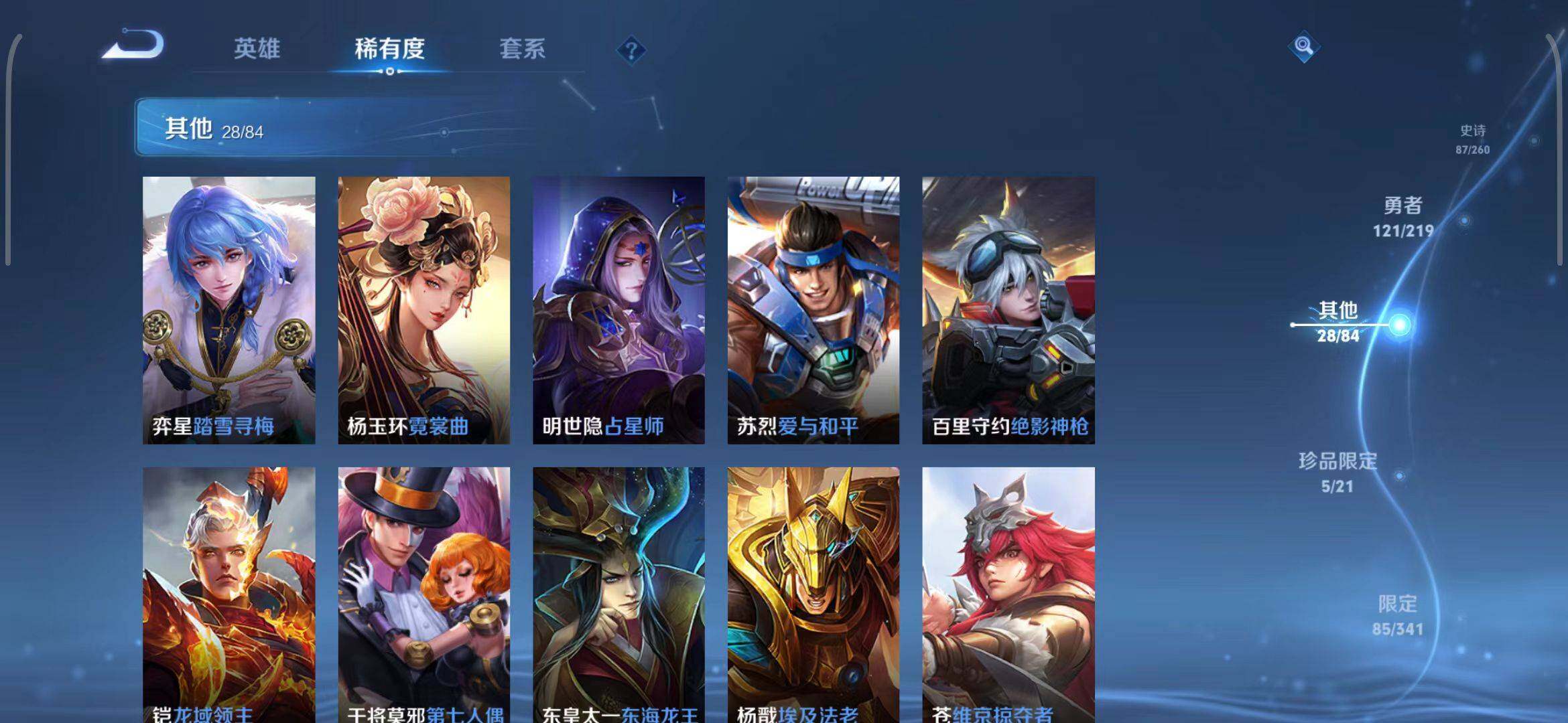WZEY3266823王者荣耀账号详情图23