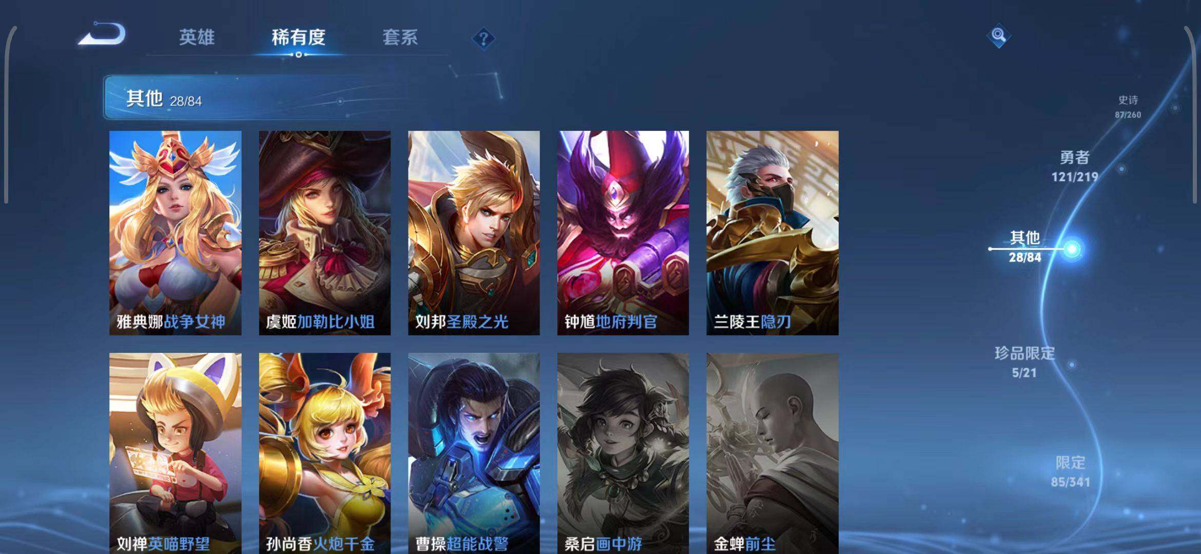 WZEY3266823王者荣耀账号详情图24