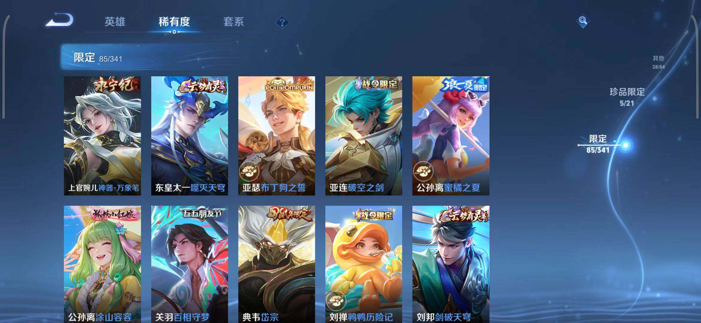 WZEY3266823王者荣耀账号详情图26
