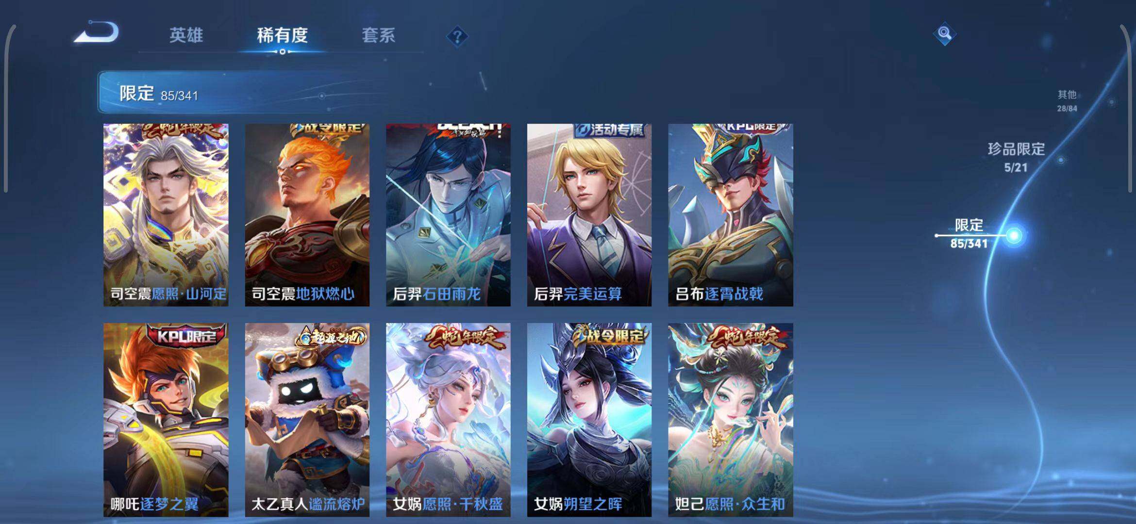 WZEY3266823王者荣耀账号详情图27