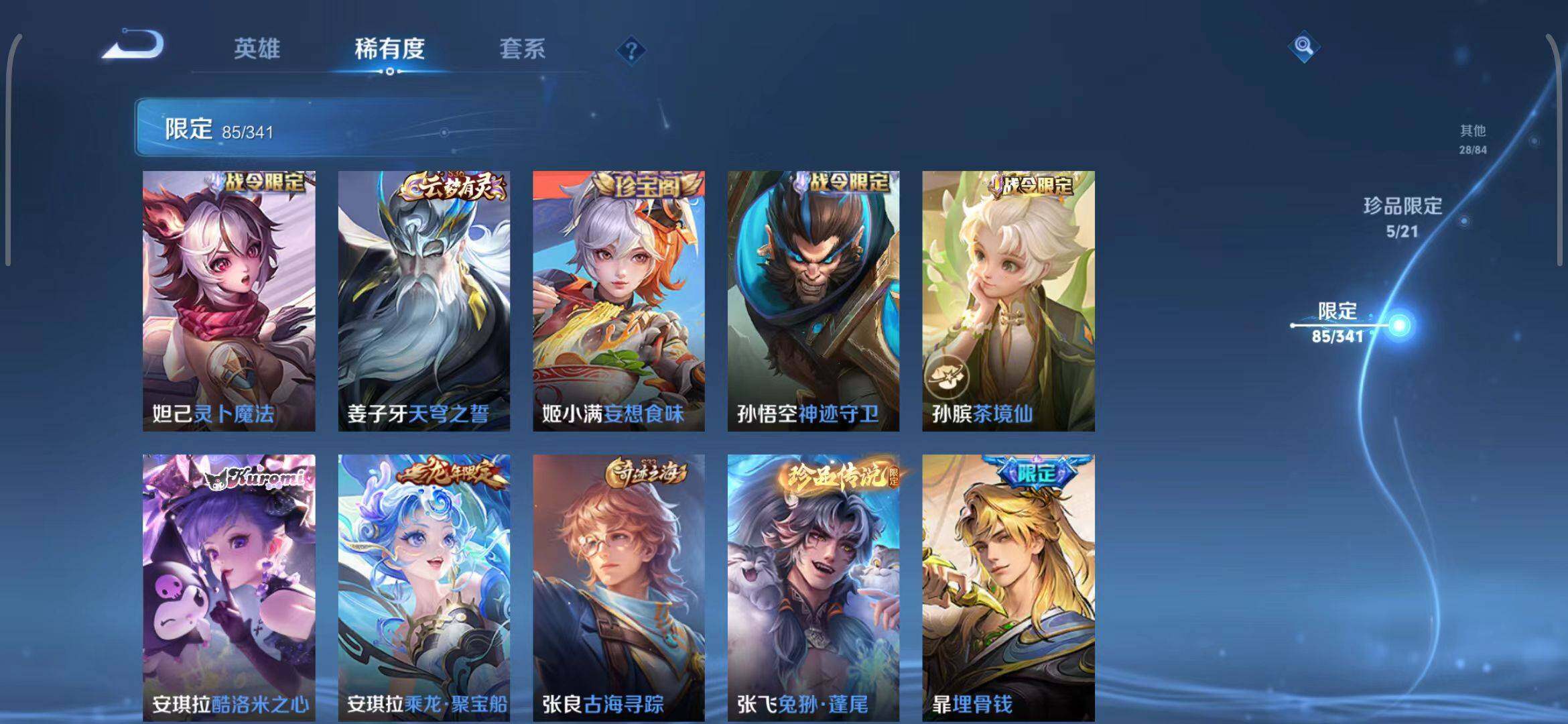 WZEY3266823王者荣耀账号详情图28