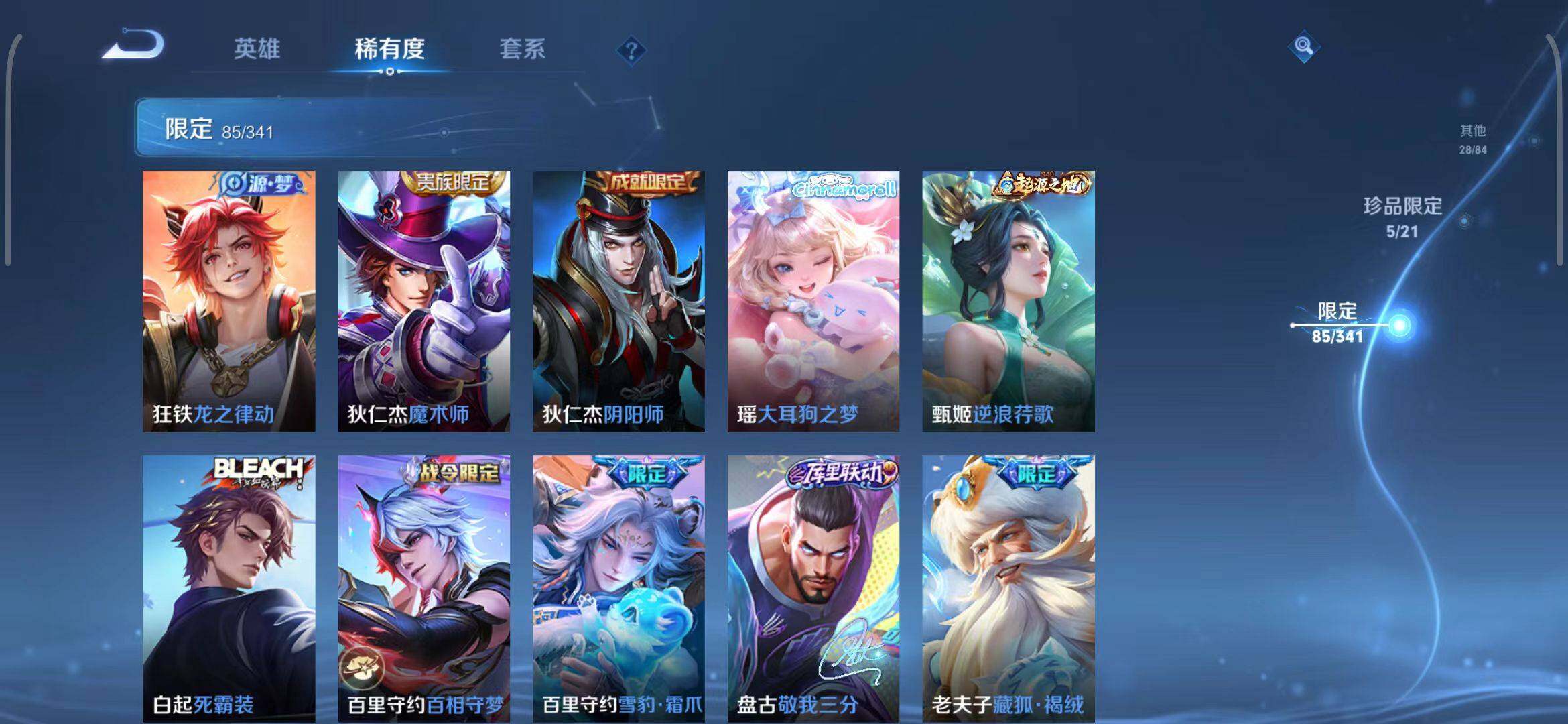 WZEY3266823王者荣耀账号详情图30