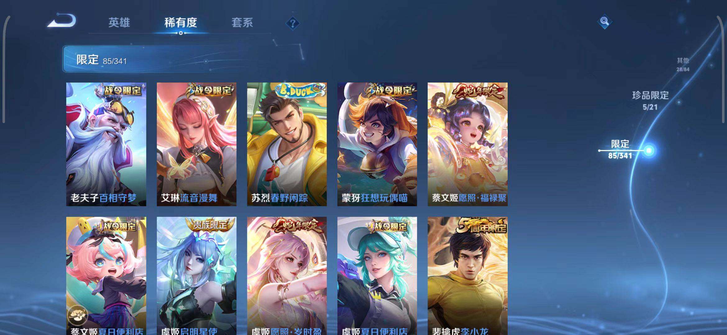 WZEY3266823王者荣耀账号详情图31