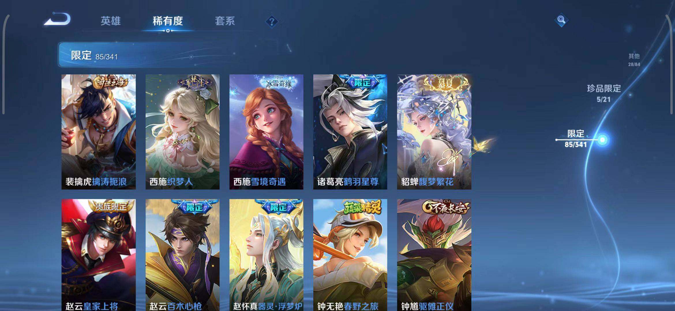 WZEY3266823王者荣耀账号详情图32