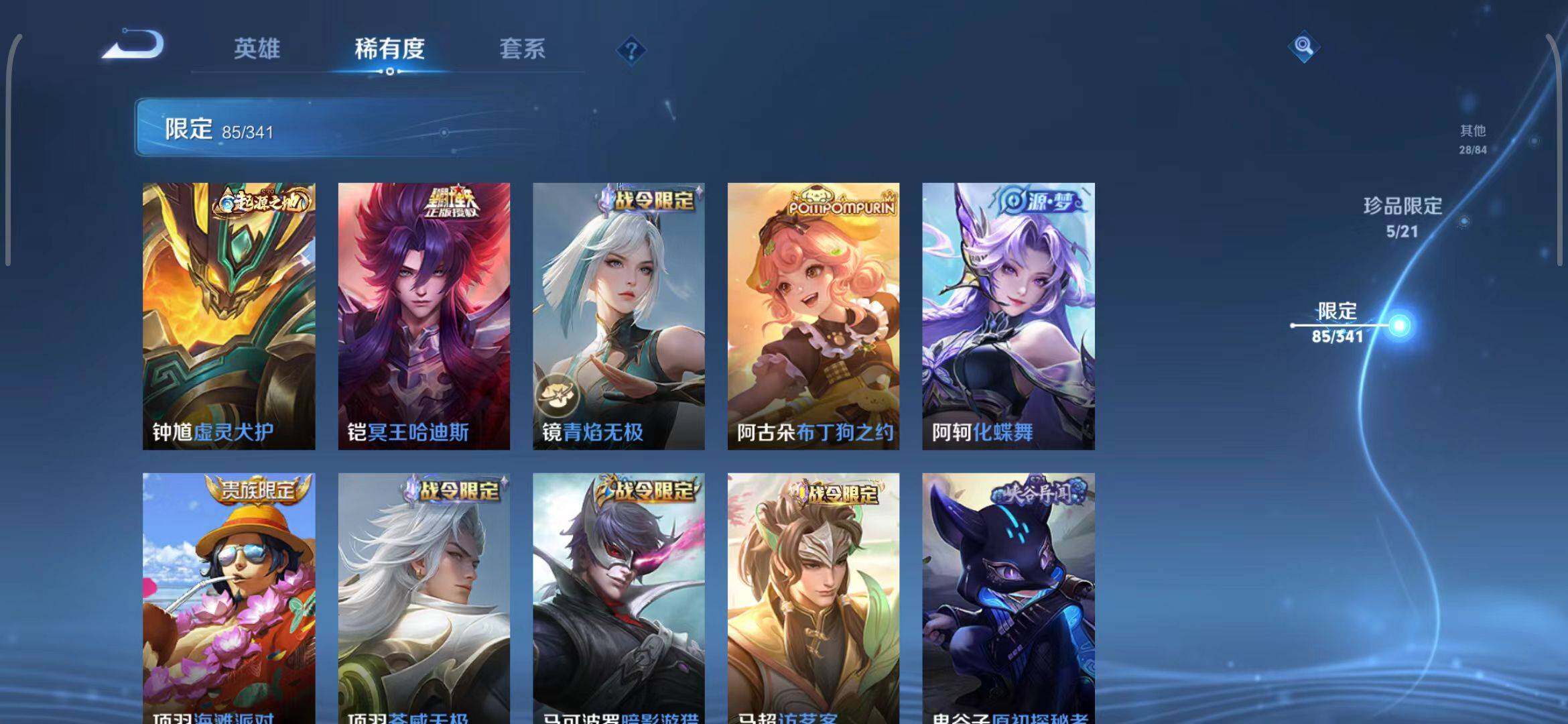 WZEY3266823王者荣耀账号详情图33