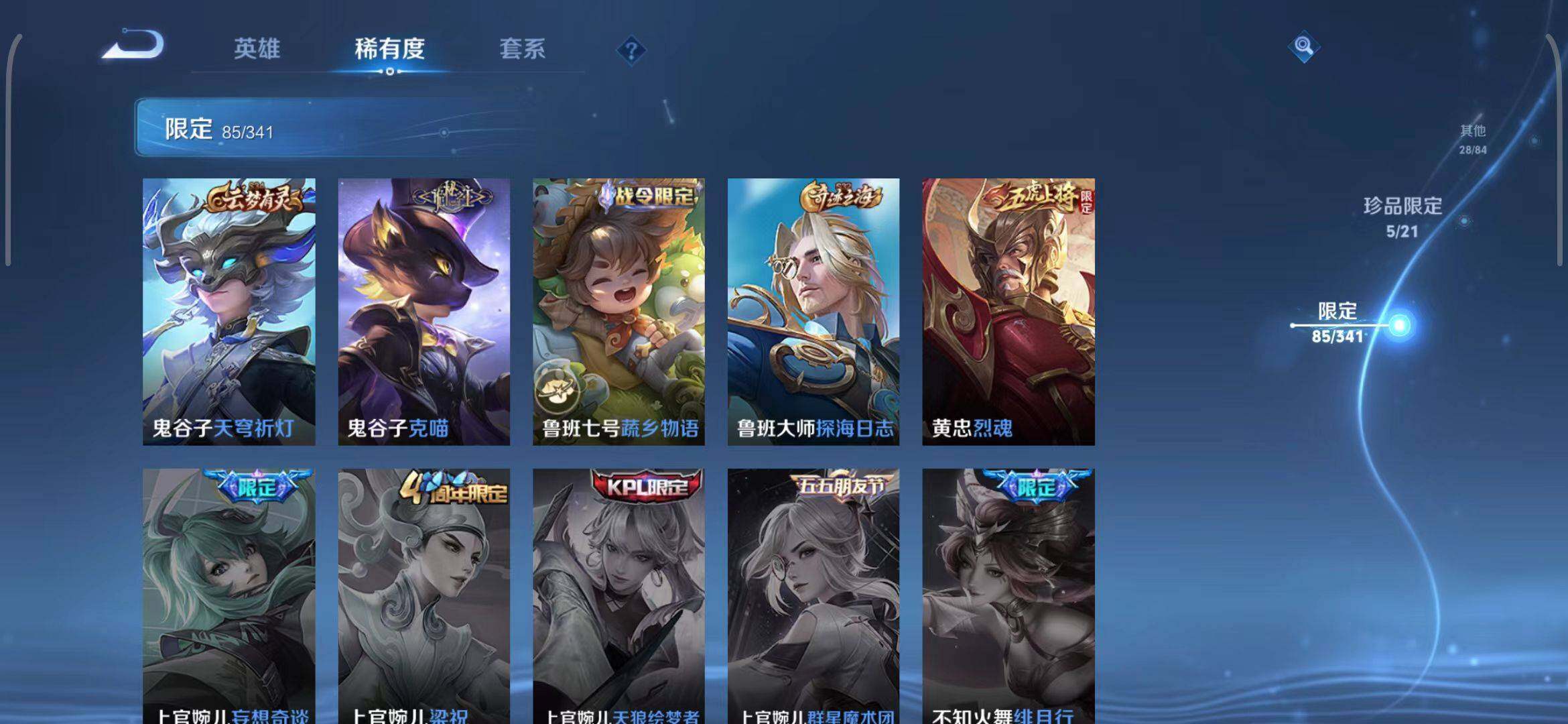 WZEY3266823王者荣耀账号详情图34