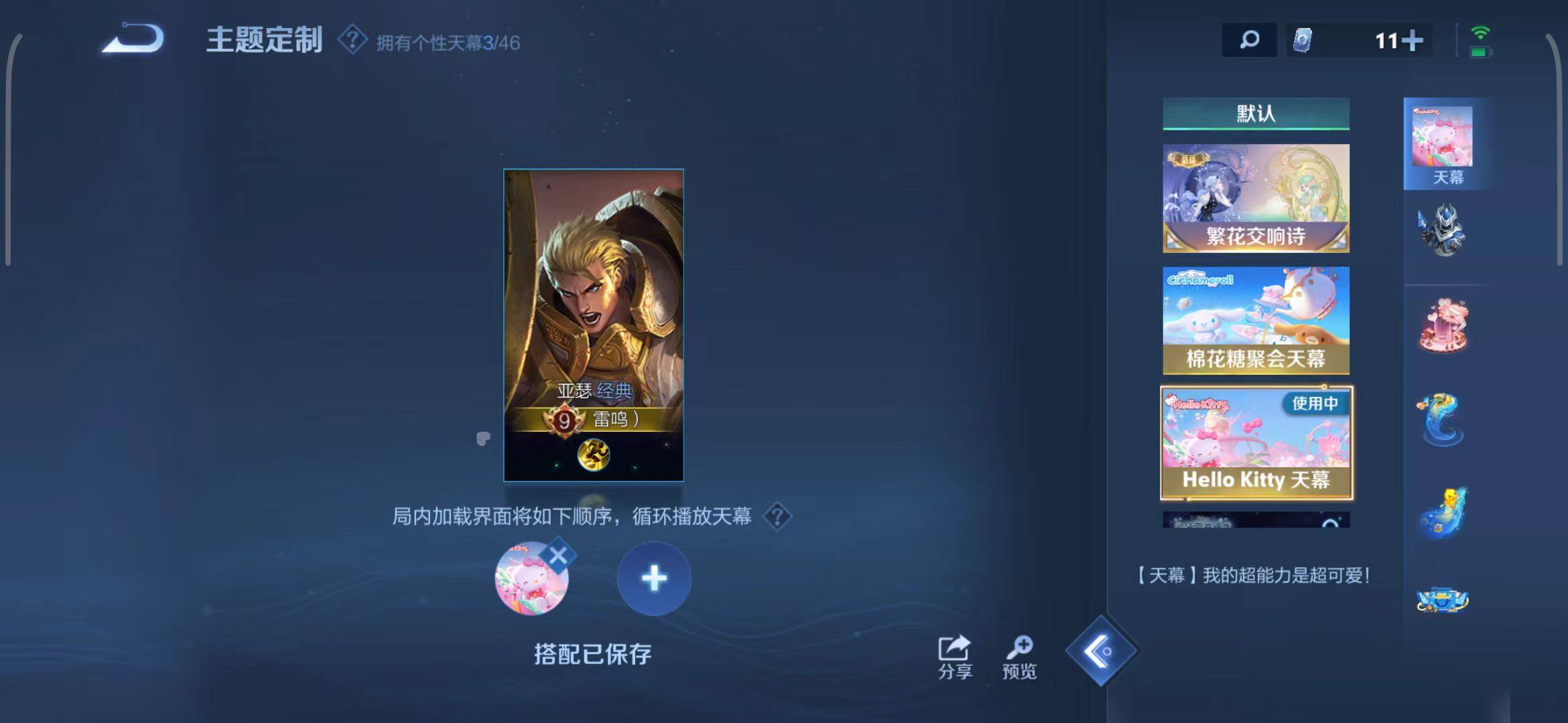 WZEY3266823王者荣耀账号详情图37