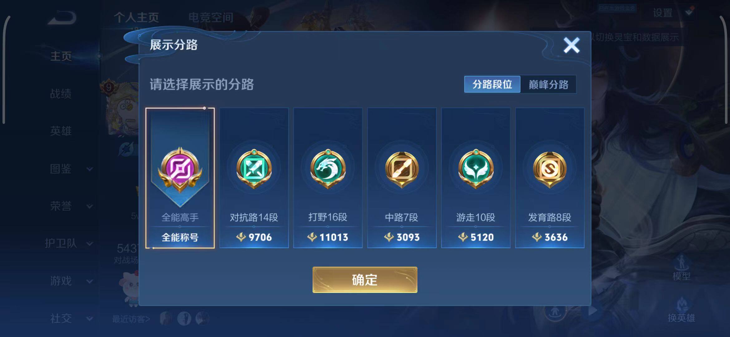 WZEY3266823王者荣耀账号详情图40