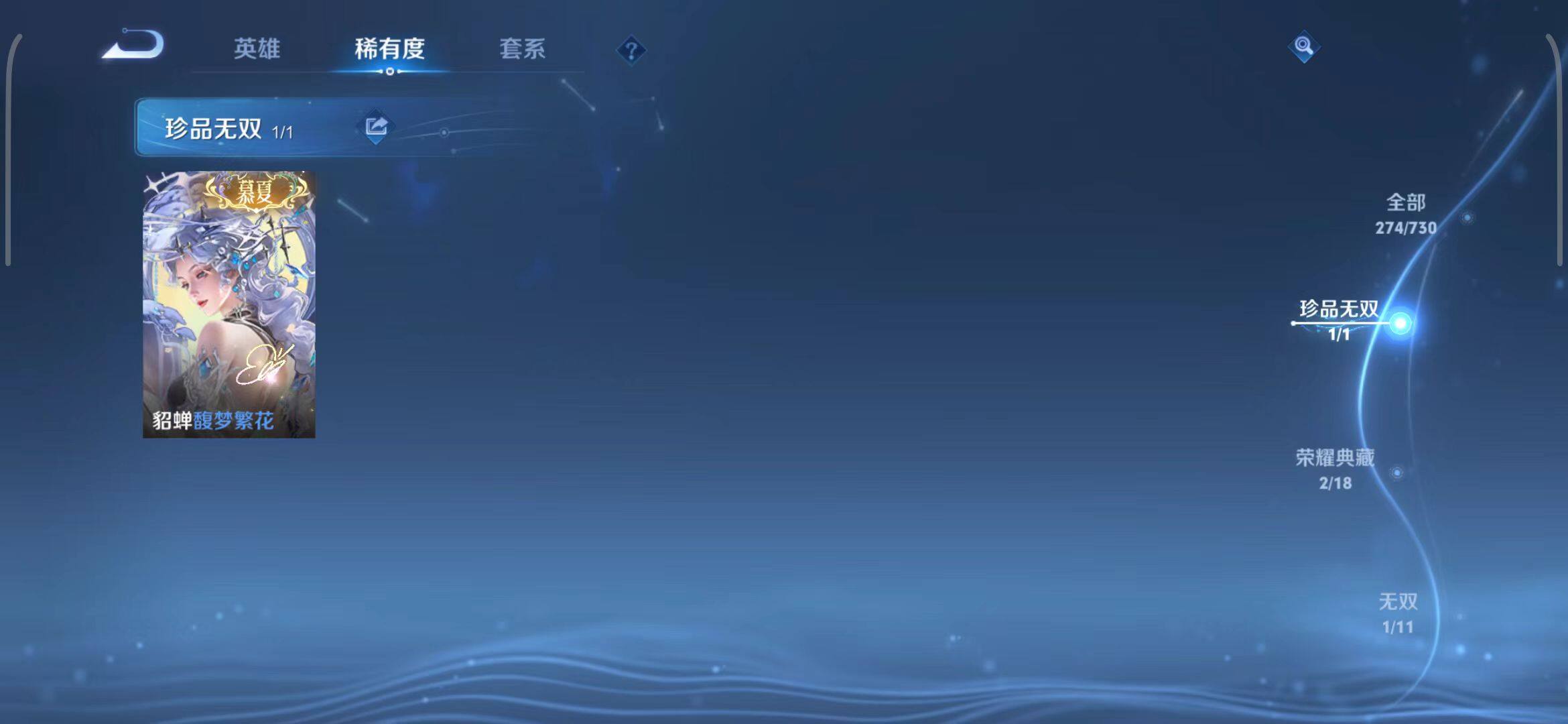 WZEY3266823王者荣耀账号详情图41