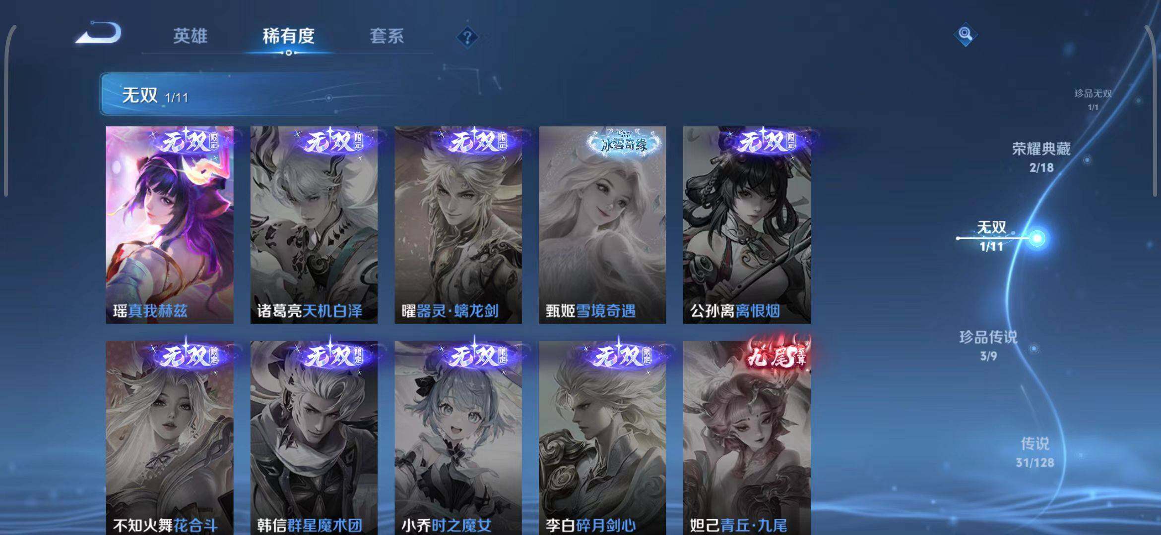 WZEY3266823王者荣耀账号详情图43