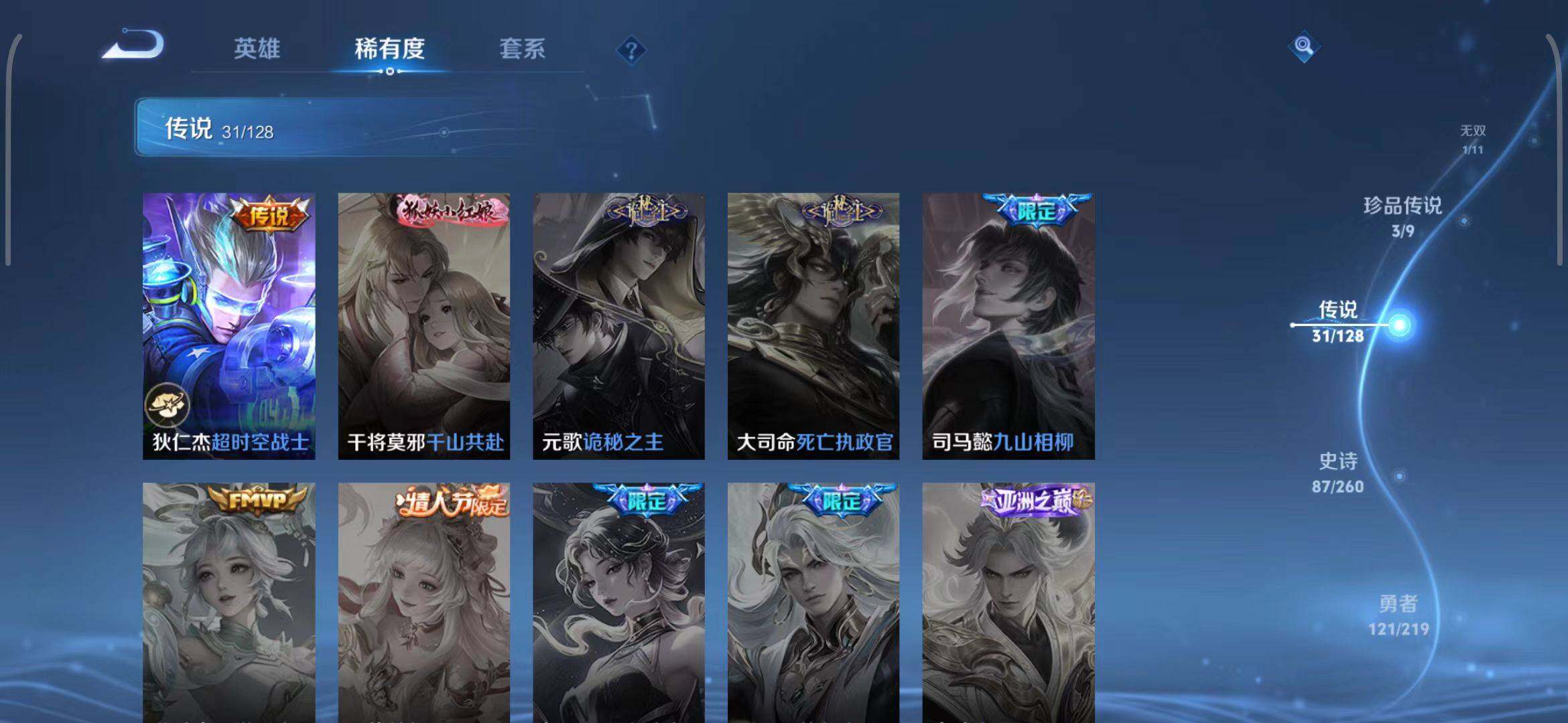 WZEY3266823王者荣耀账号详情图48