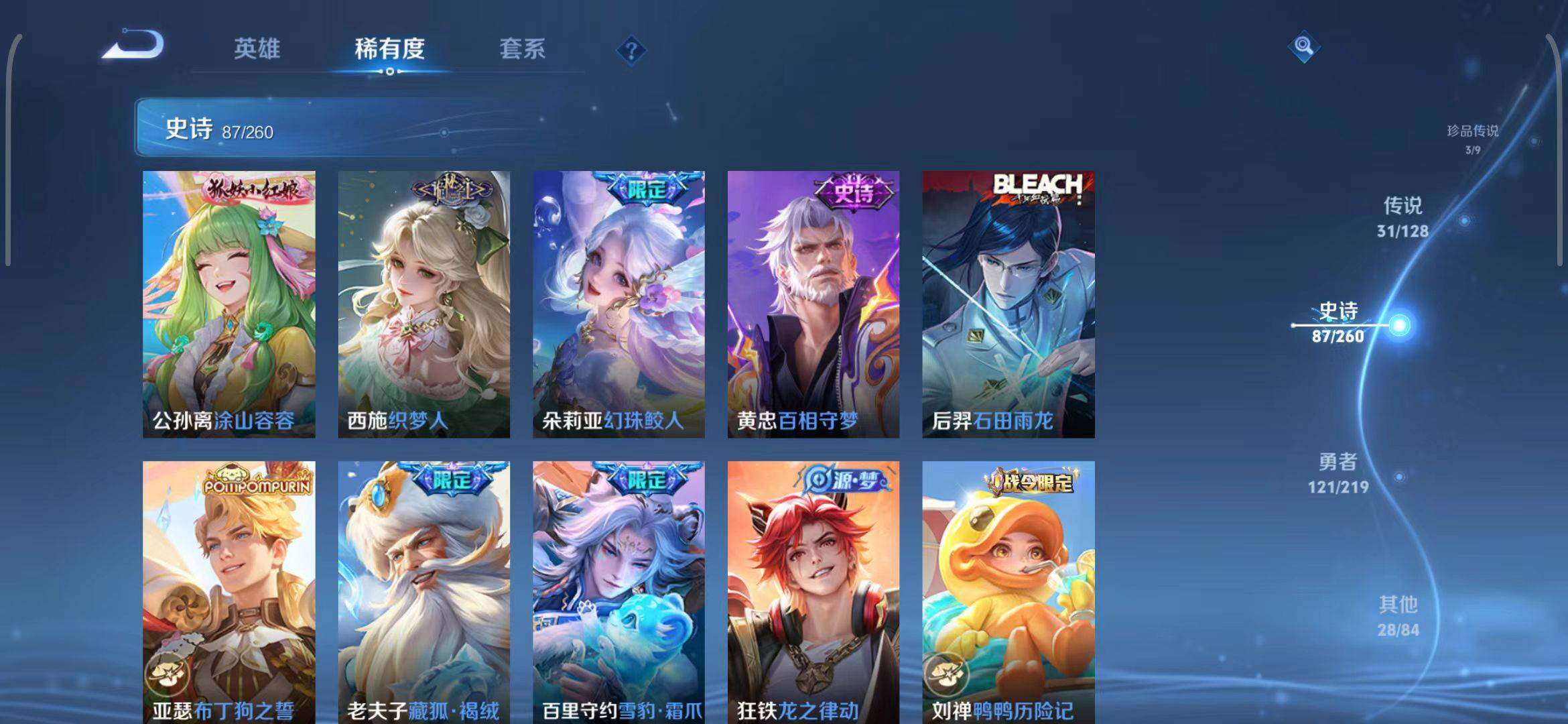 WZEY3266823王者荣耀账号详情图49