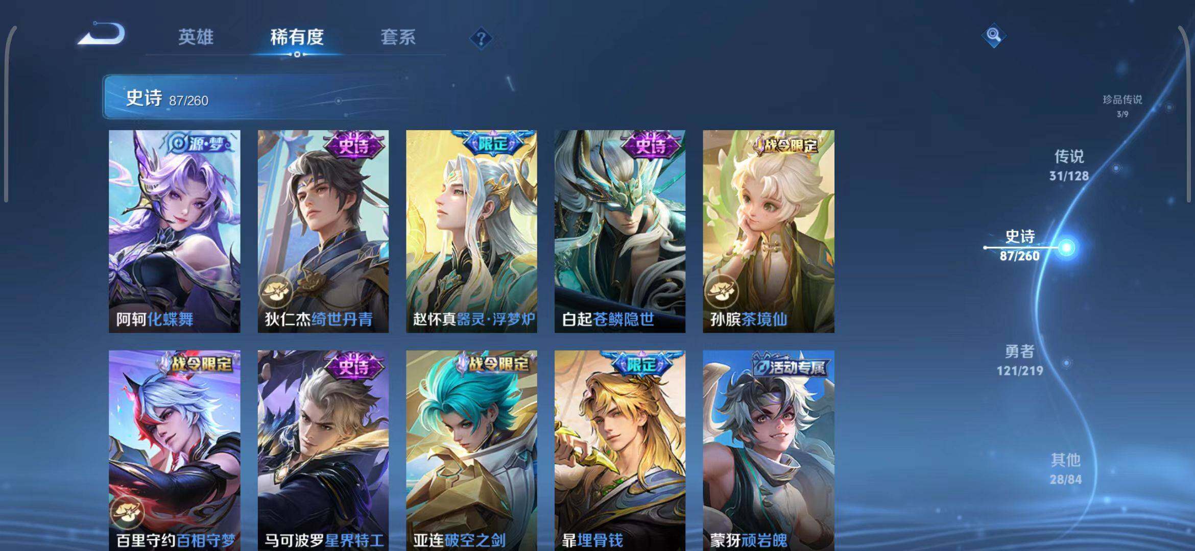 WZEY3266823王者荣耀账号详情图50