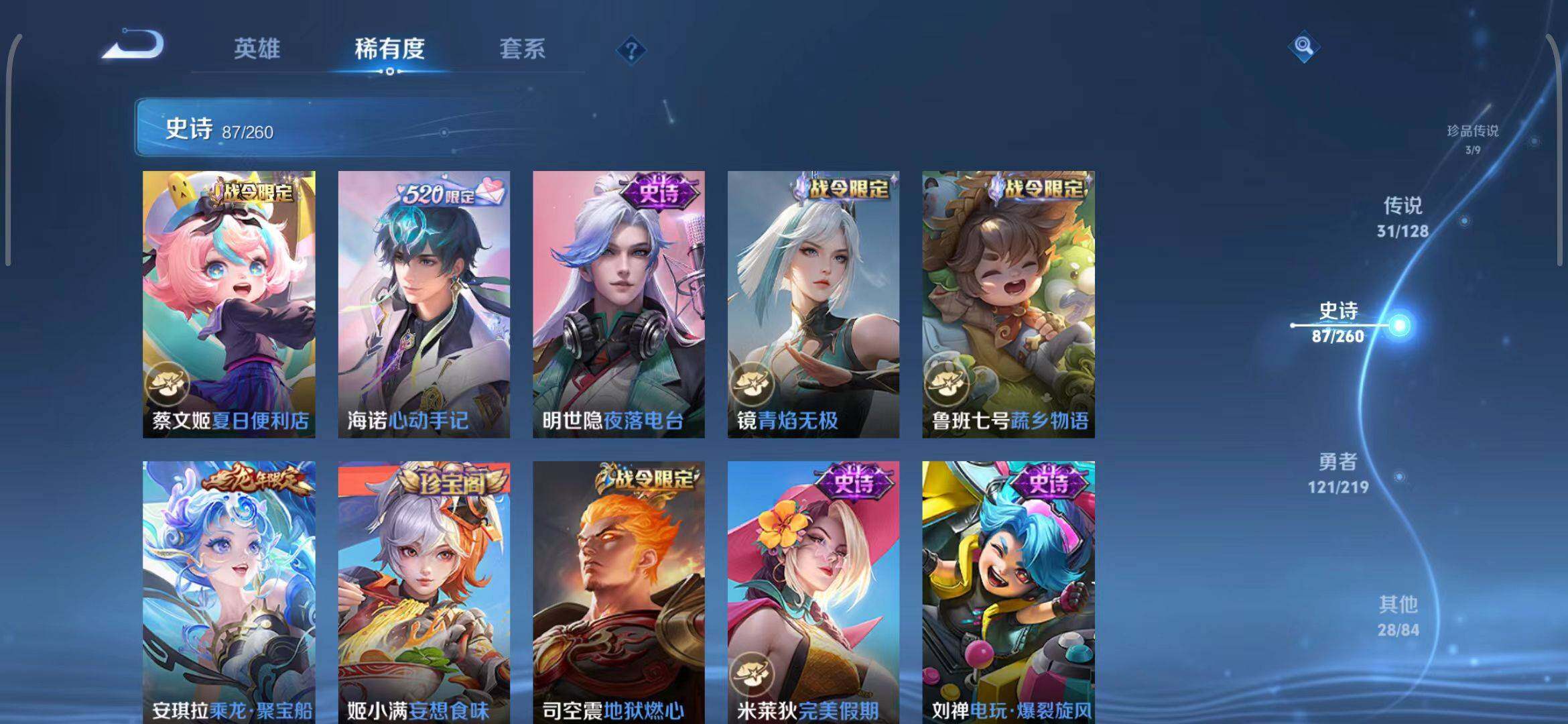 WZEY3266823王者荣耀账号详情图51