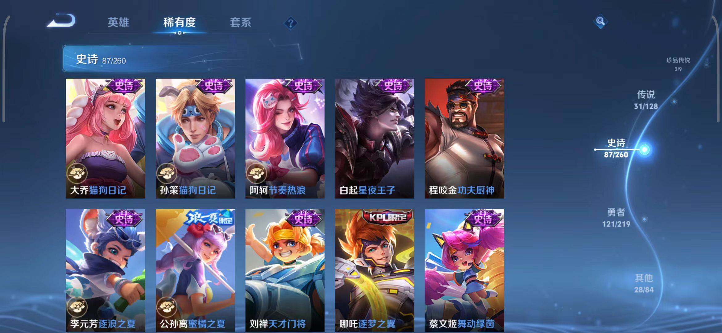 WZEY3266823王者荣耀账号详情图53