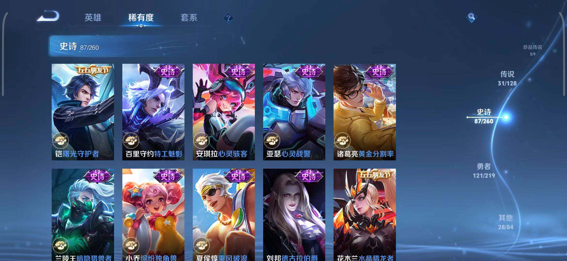 WZEY3266823王者荣耀账号详情图54