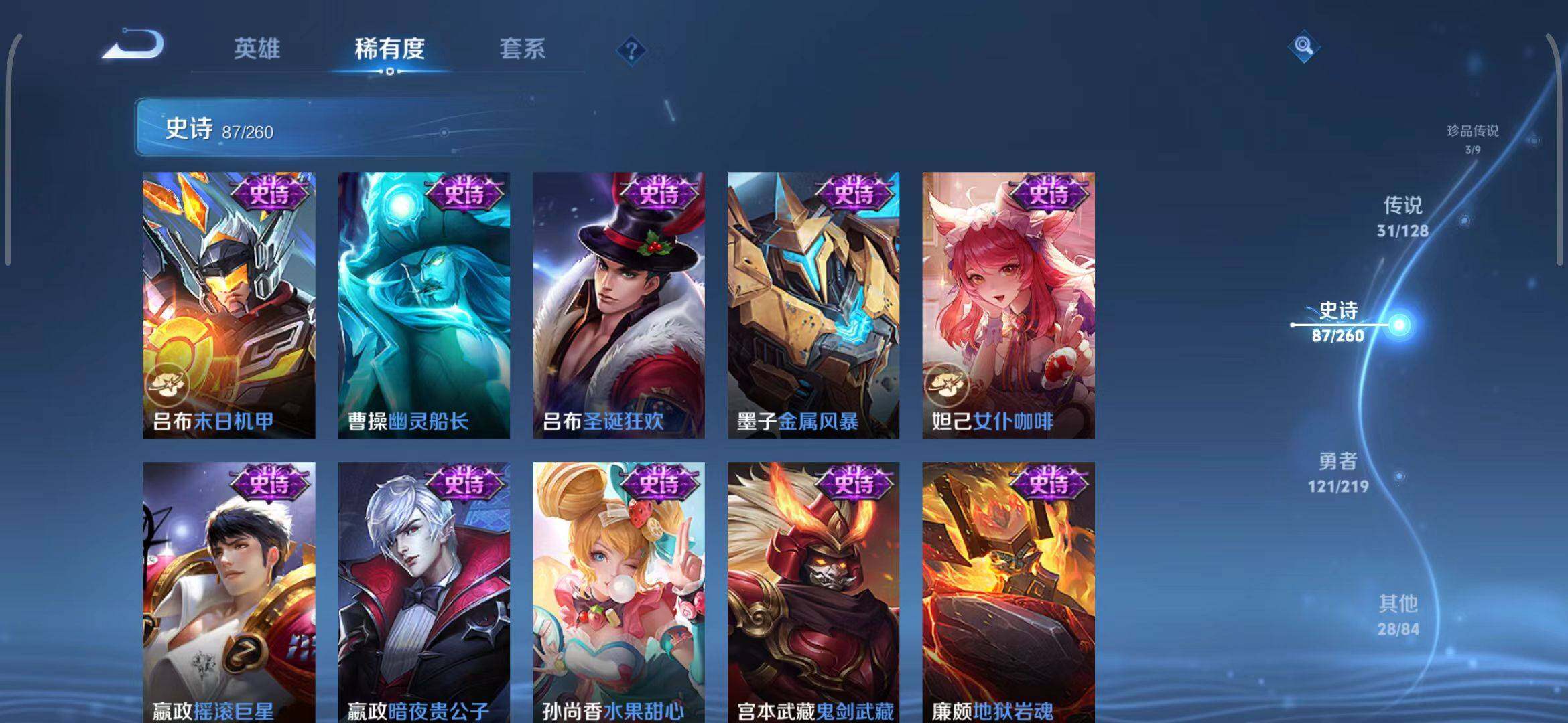 WZEY3266823王者荣耀账号详情图55
