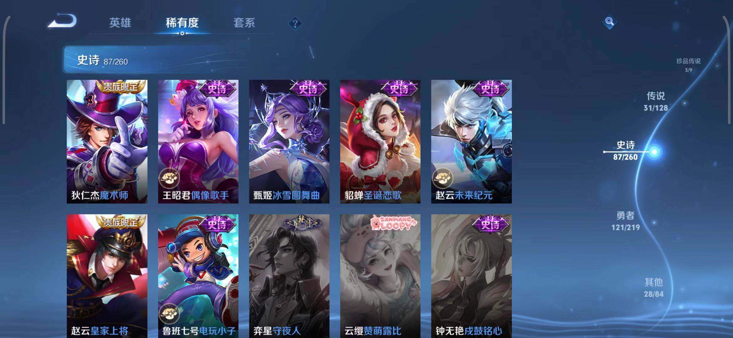 WZEY3266823王者荣耀账号详情图56