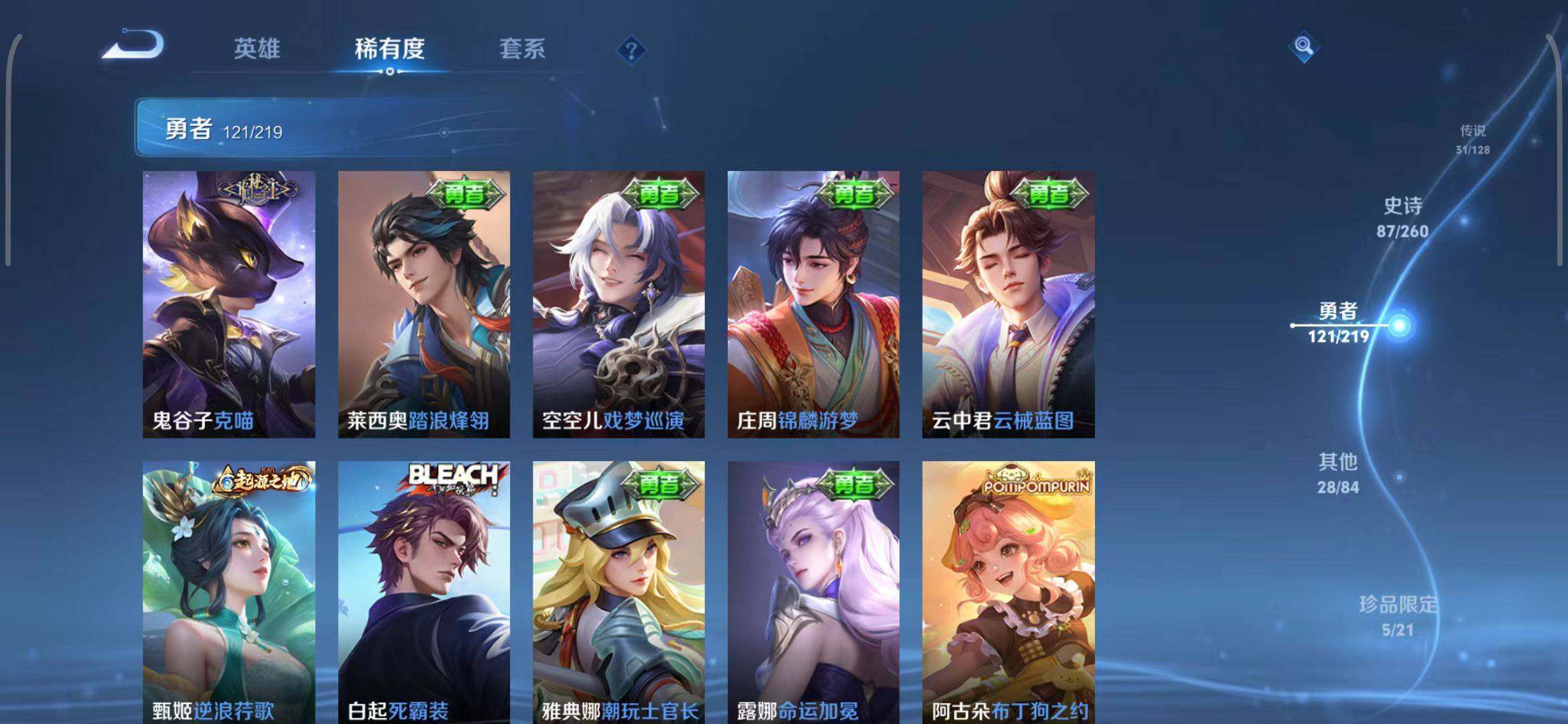 WZEY3266823王者荣耀账号详情图57