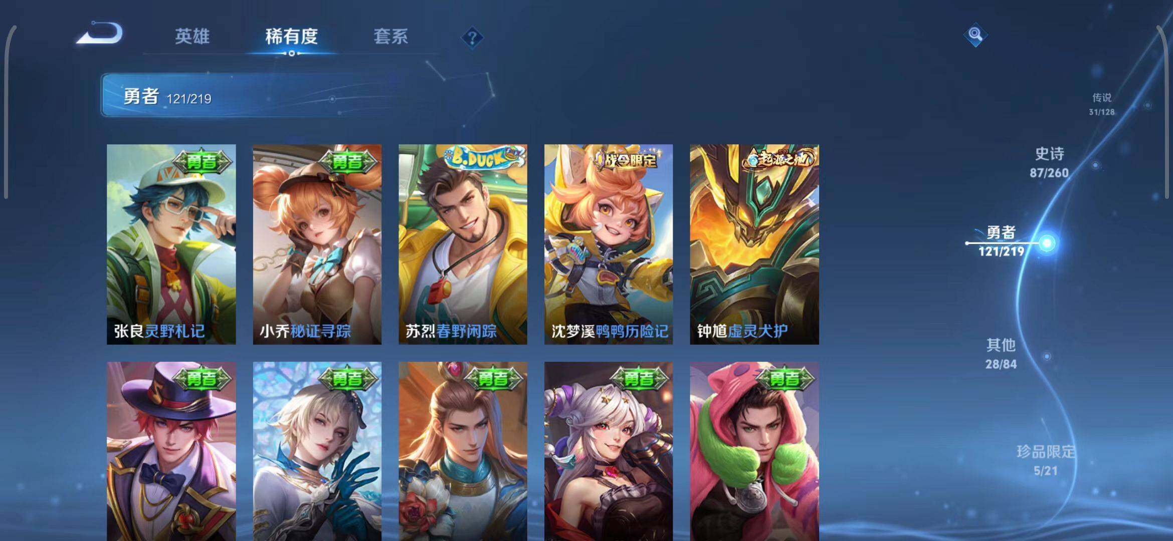 WZEY3266823王者荣耀账号详情图58