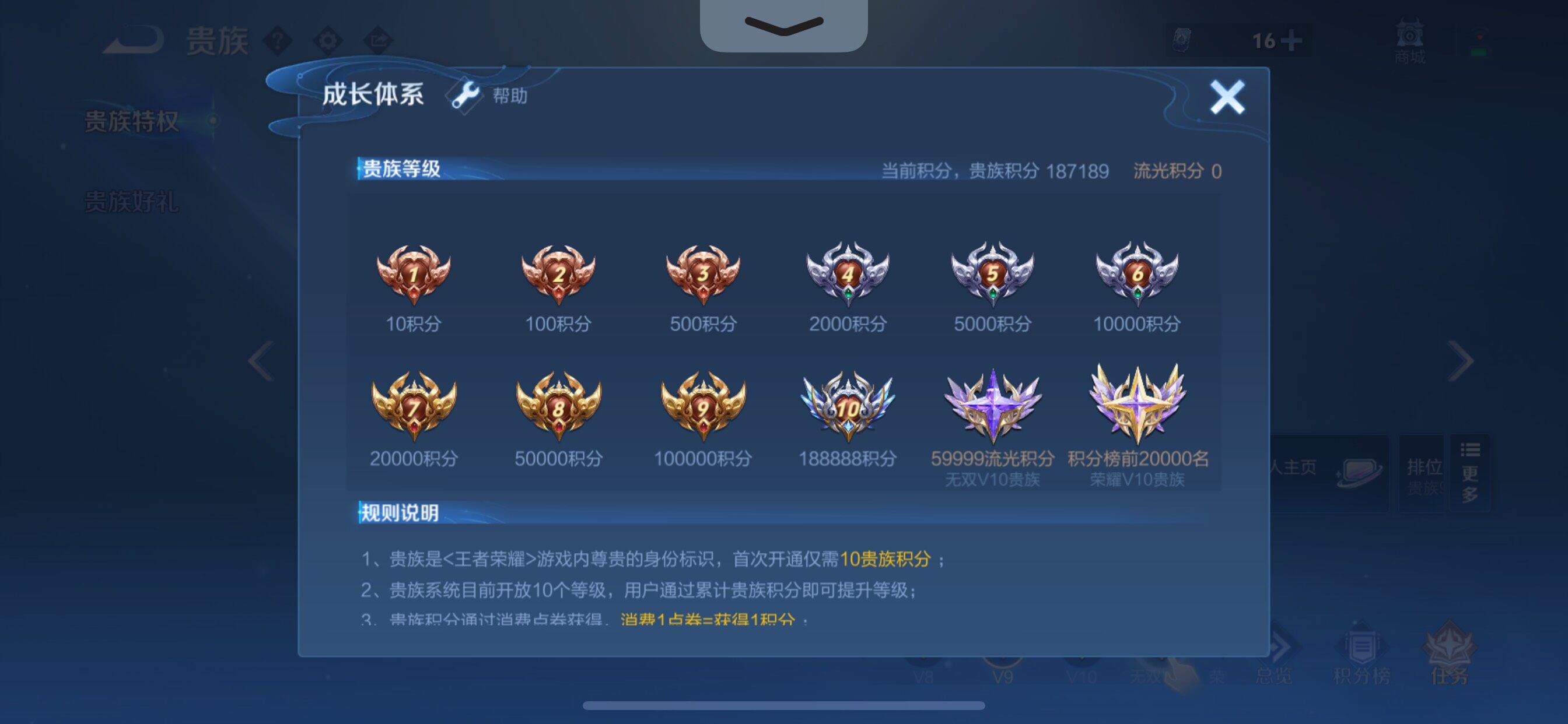 WZCMY3268431王者荣耀账号详情图29 WZCMY3268431王者荣耀账号详情图29