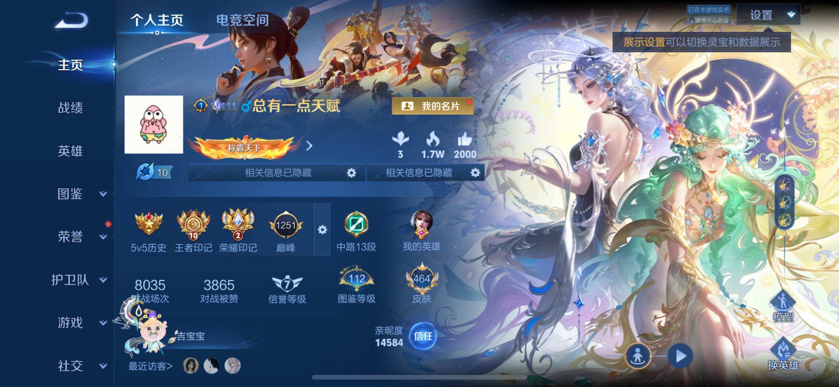 王者荣耀账号苹果QQ可换绑 【捡漏V9号，差1699积分V10】25按键 3星传说，10王者印记，五级铭文230，CD12116，可二次，苹果Q-V9-464皮肤-4典藏-1珍品无双-2无双-4珍品传说-40传说-14