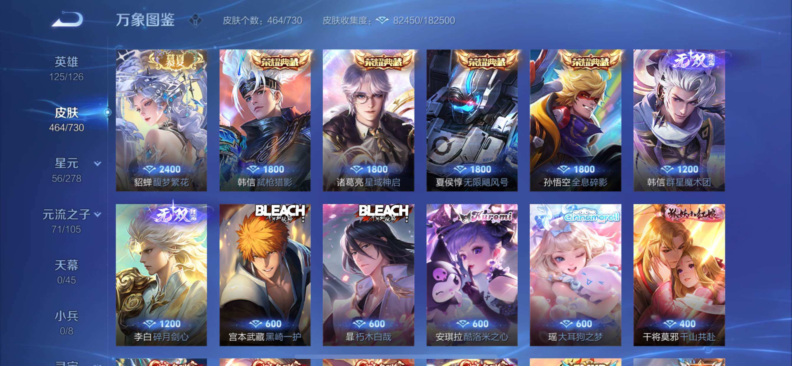 WZCMY3268431王者荣耀账号详情图10 WZCMY3268431王者荣耀账号详情图10