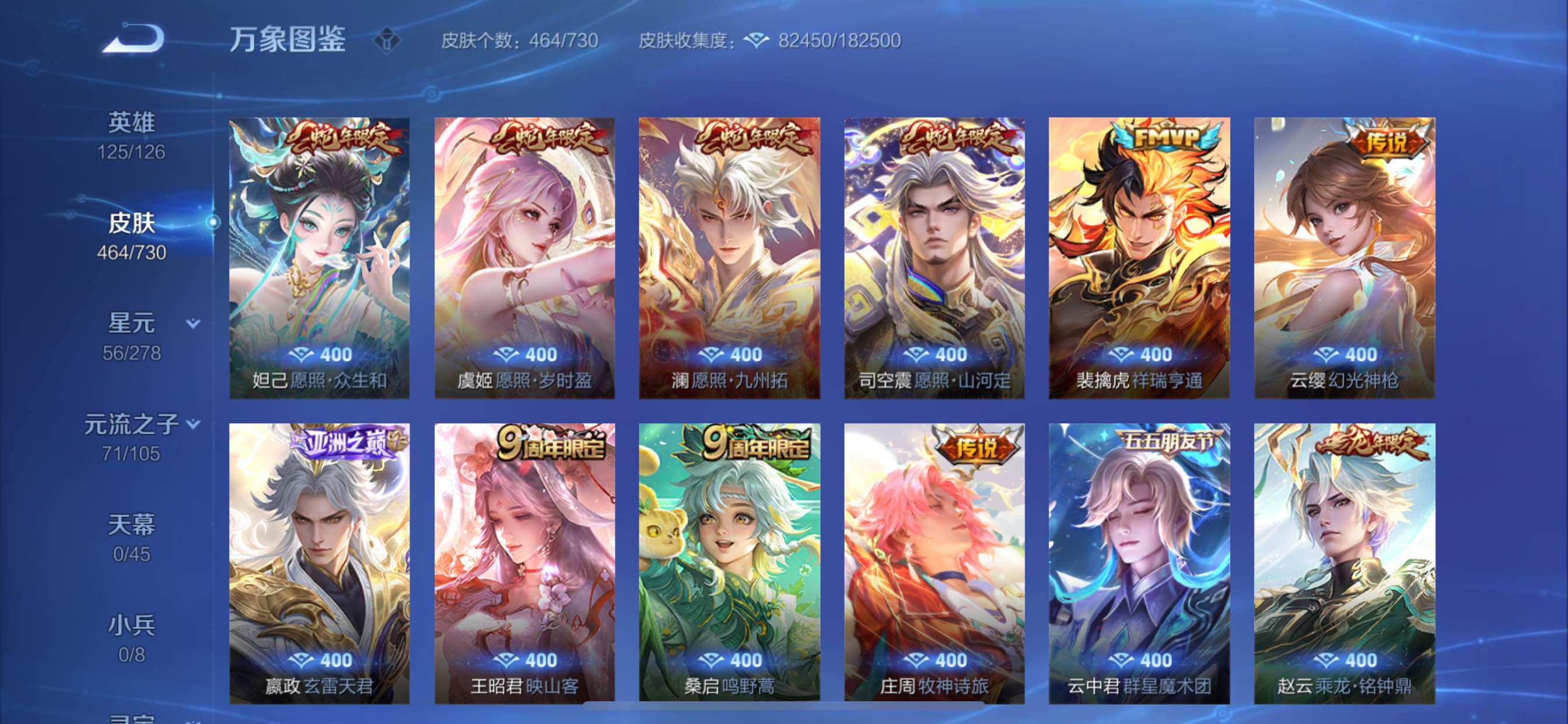 WZCMY3268431王者荣耀账号详情图11 WZCMY3268431王者荣耀账号详情图11