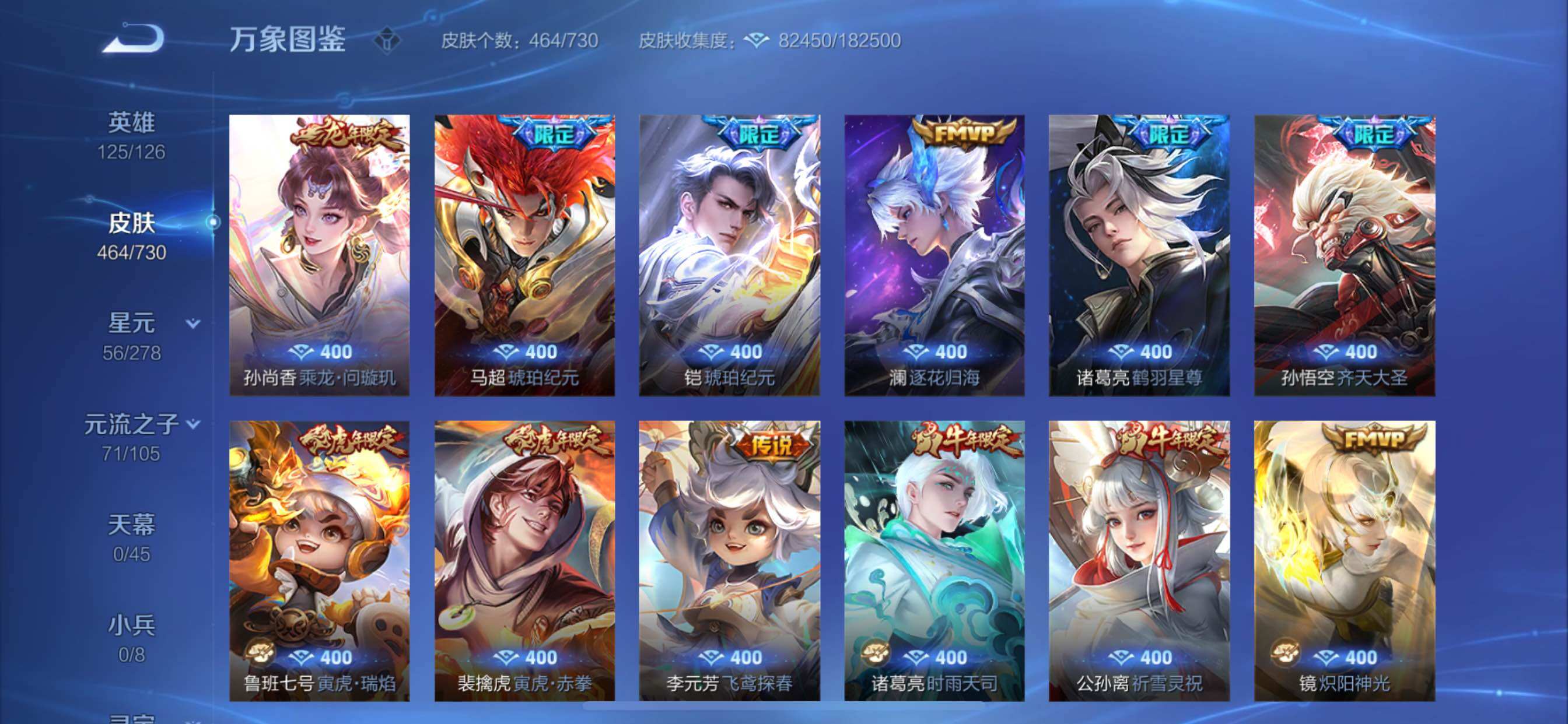 WZCMY3268431王者荣耀账号详情图12 WZCMY3268431王者荣耀账号详情图12