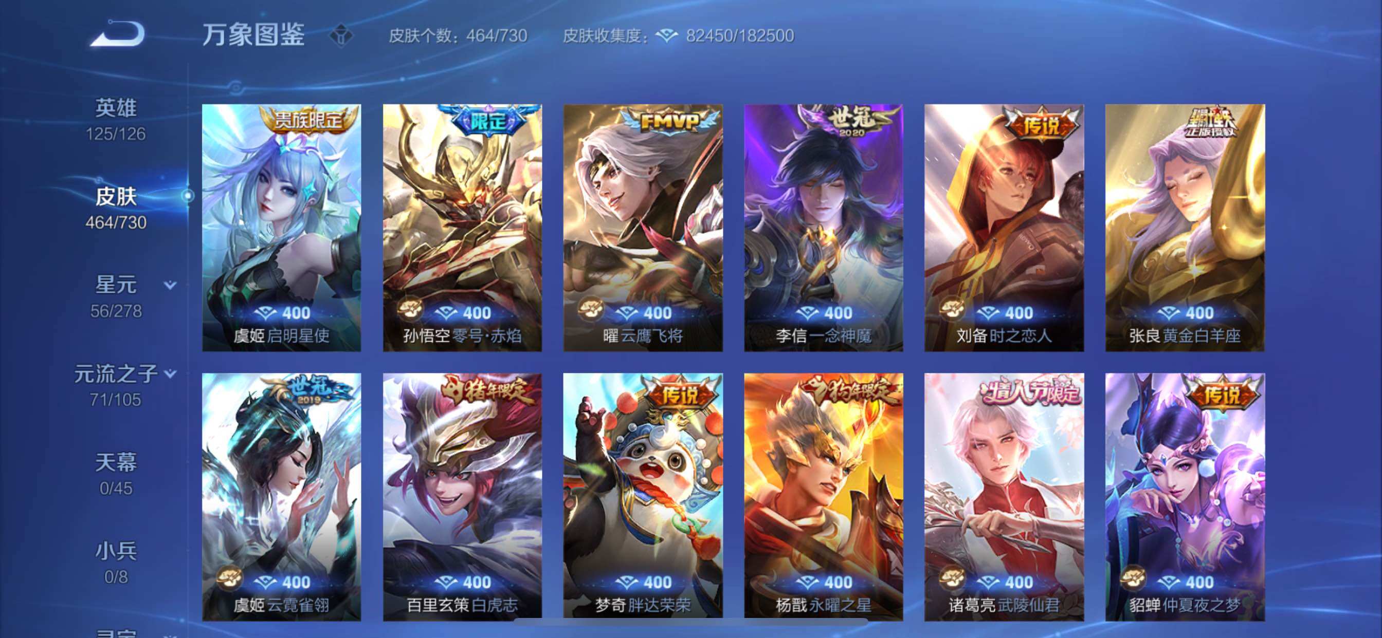 WZCMY3268431王者荣耀账号详情图13 WZCMY3268431王者荣耀账号详情图13