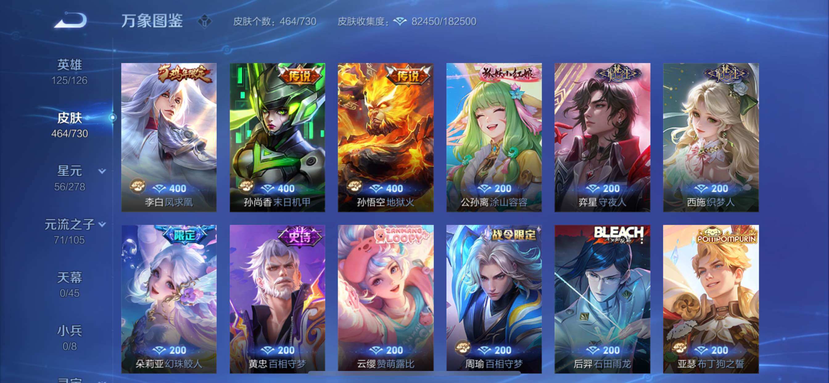 WZCMY3268431王者荣耀账号详情图14 WZCMY3268431王者荣耀账号详情图14