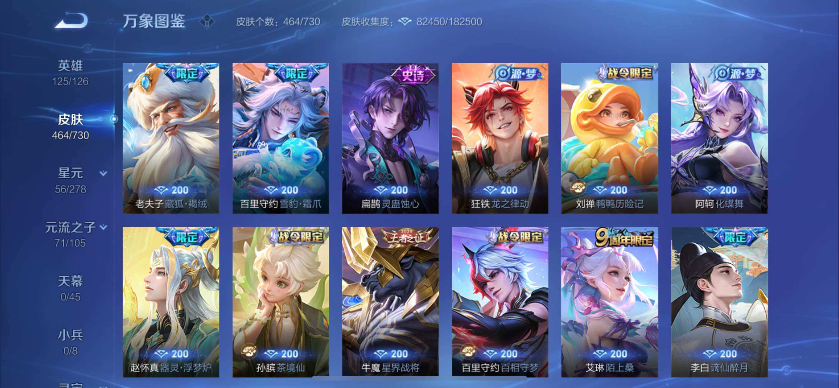 WZCMY3268431王者荣耀账号详情图15 WZCMY3268431王者荣耀账号详情图15