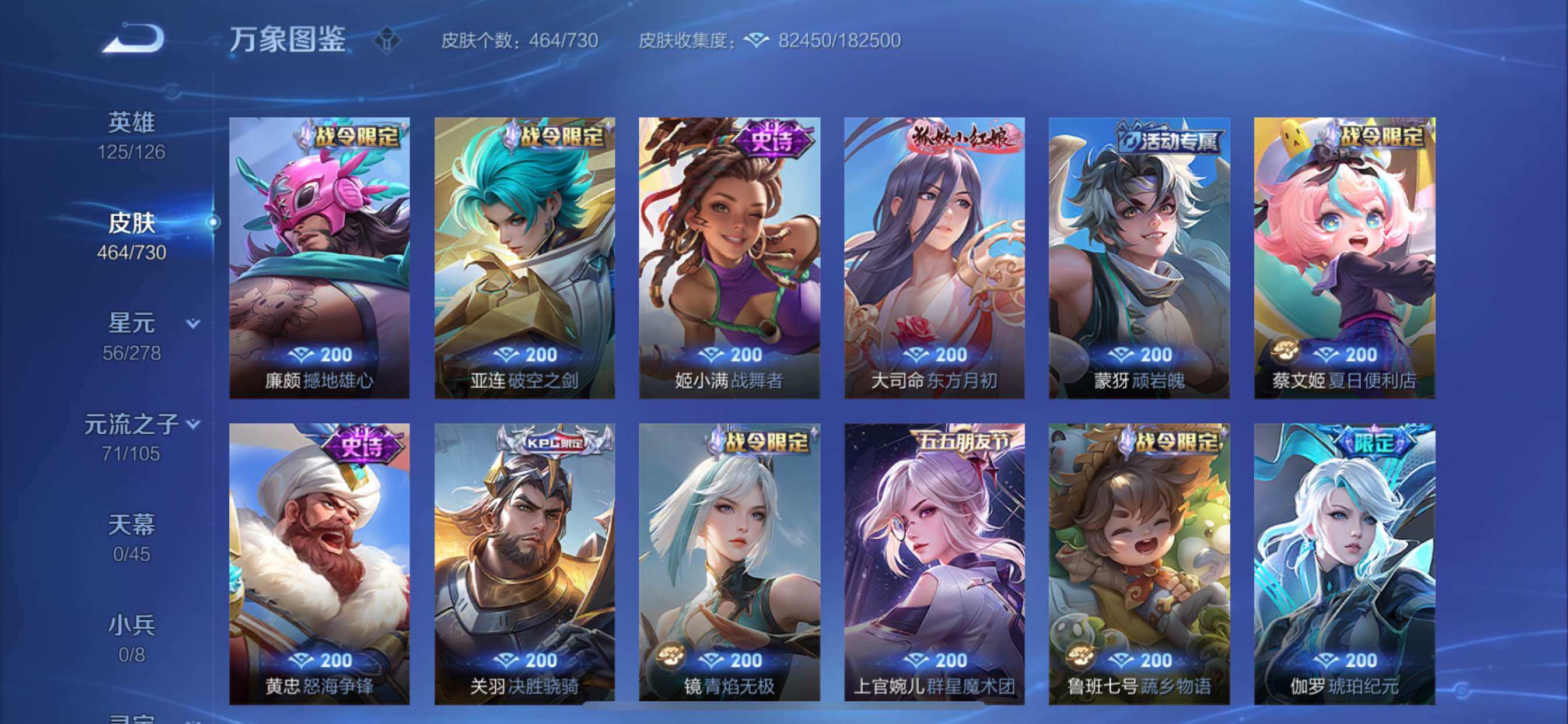 WZCMY3268431王者荣耀账号详情图16 WZCMY3268431王者荣耀账号详情图16
