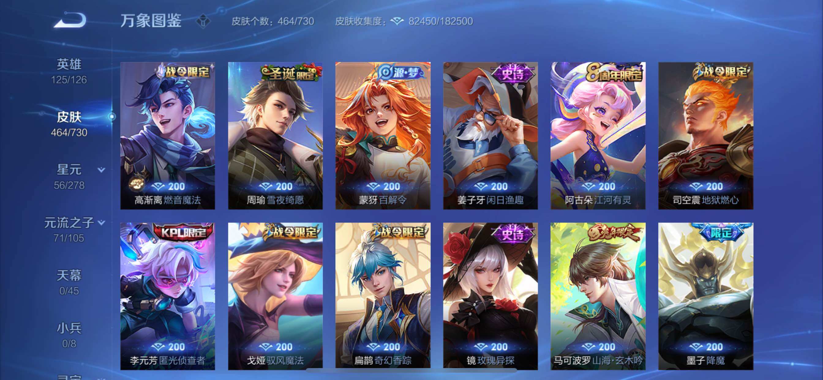 WZCMY3268431王者荣耀账号详情图17 WZCMY3268431王者荣耀账号详情图17