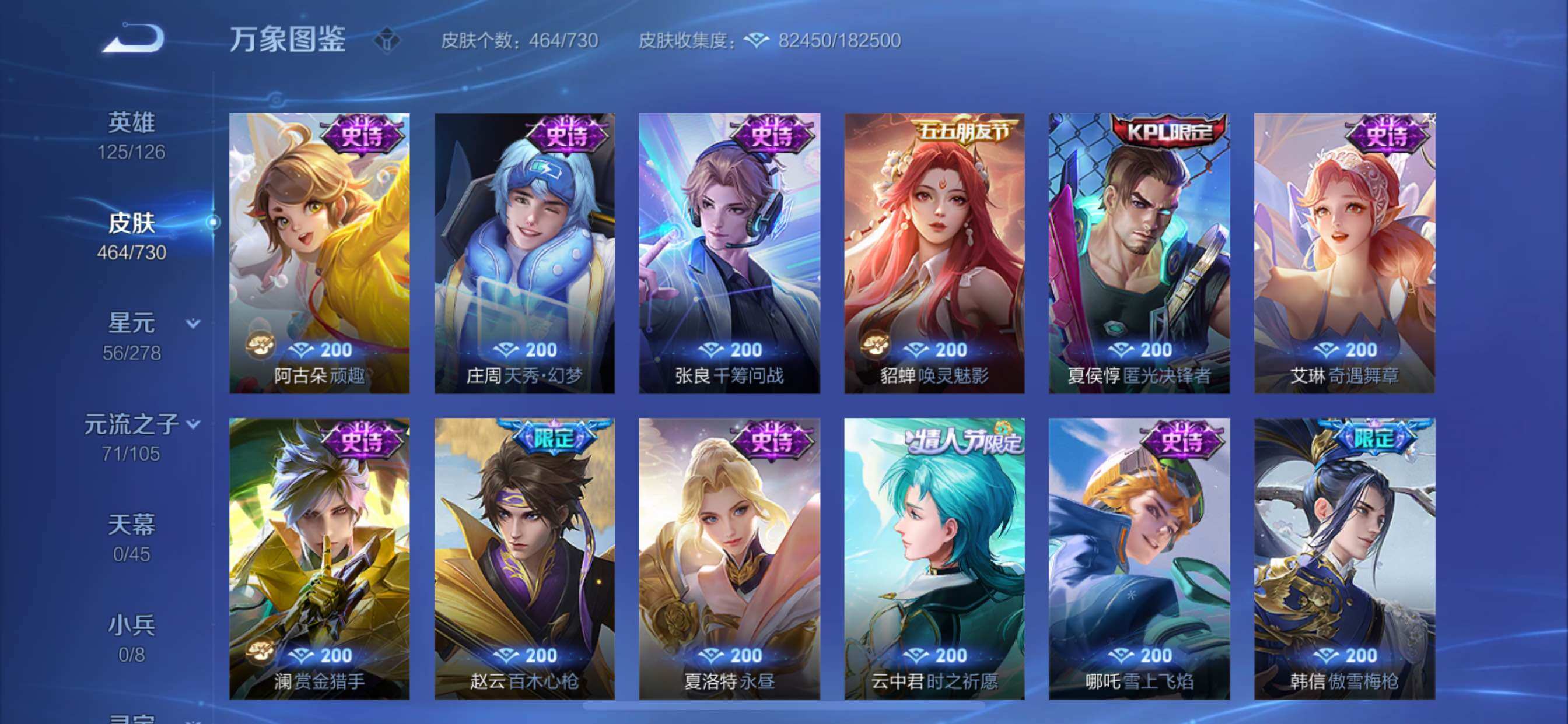 WZCMY3268431王者荣耀账号详情图18 WZCMY3268431王者荣耀账号详情图18