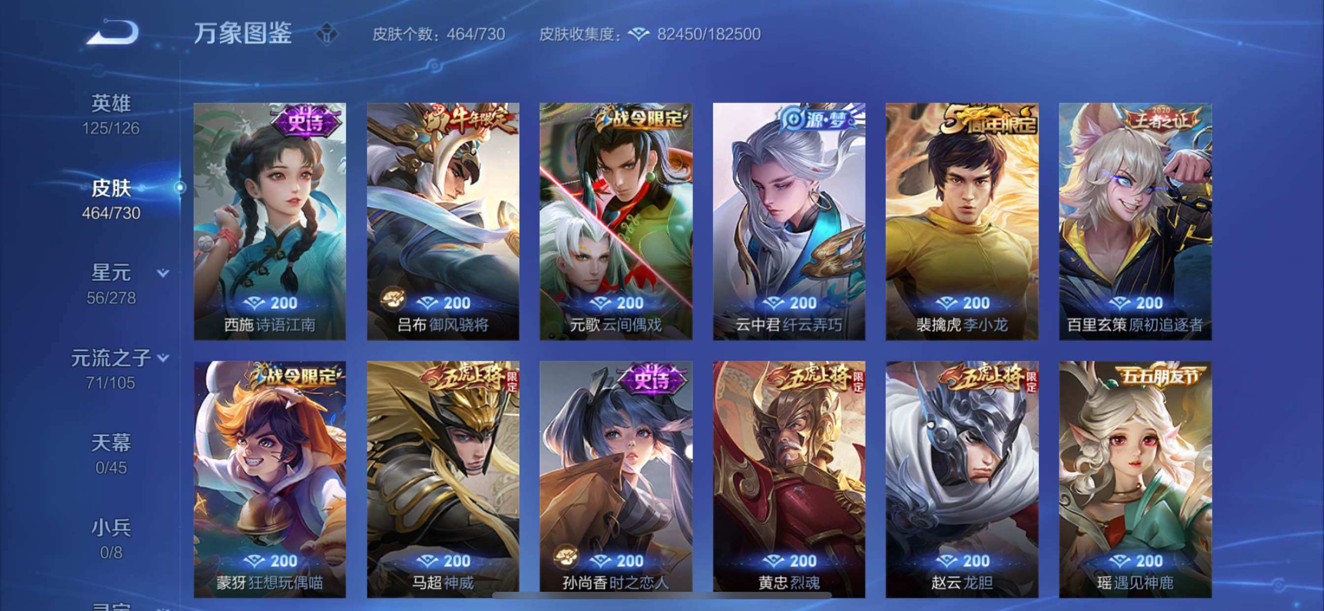 WZCMY3268431王者荣耀账号详情图20 WZCMY3268431王者荣耀账号详情图20