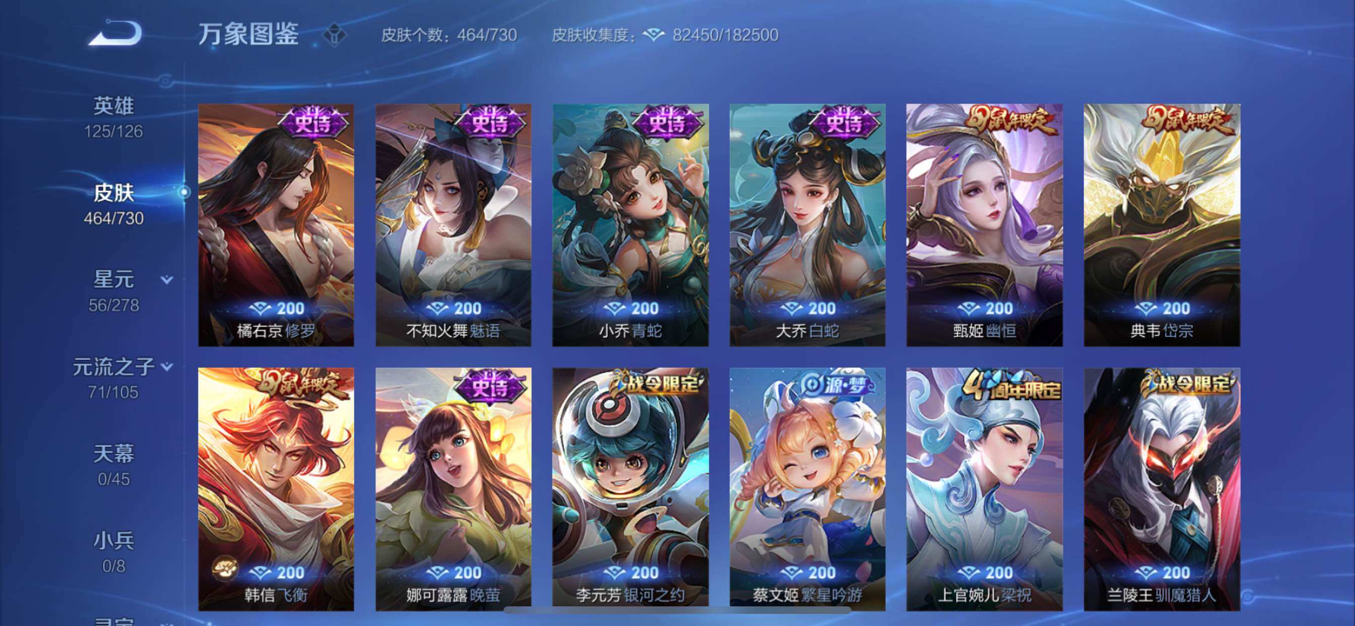 WZCMY3268431王者荣耀账号详情图21 WZCMY3268431王者荣耀账号详情图21