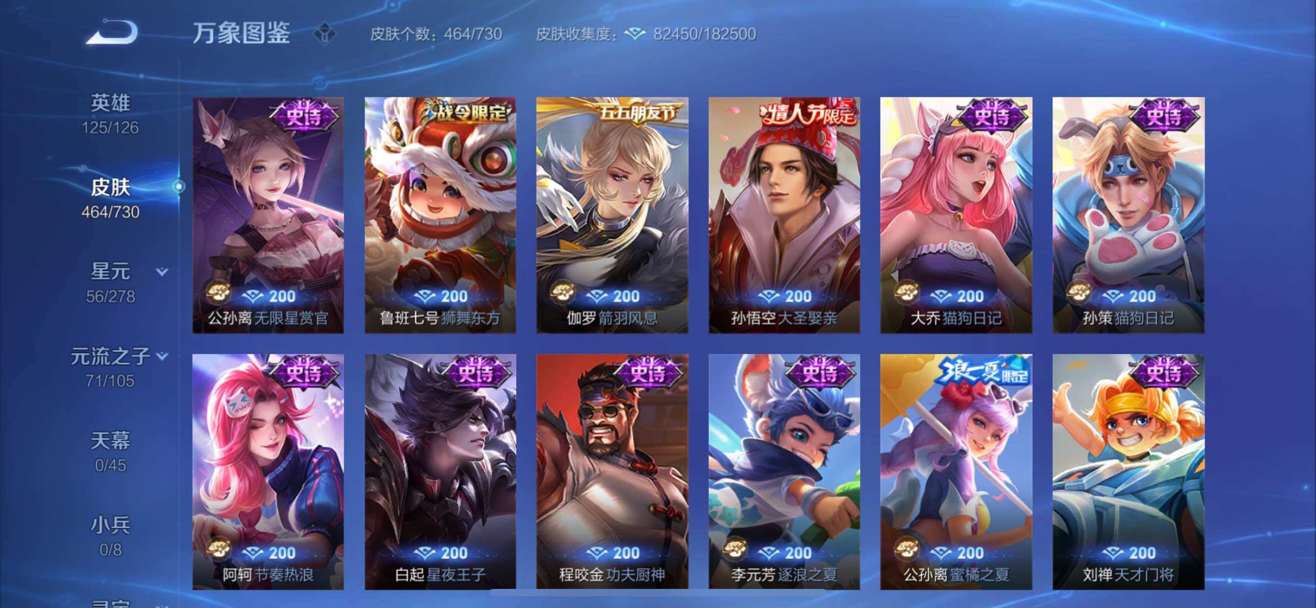 WZCMY3268431王者荣耀账号详情图22 WZCMY3268431王者荣耀账号详情图22