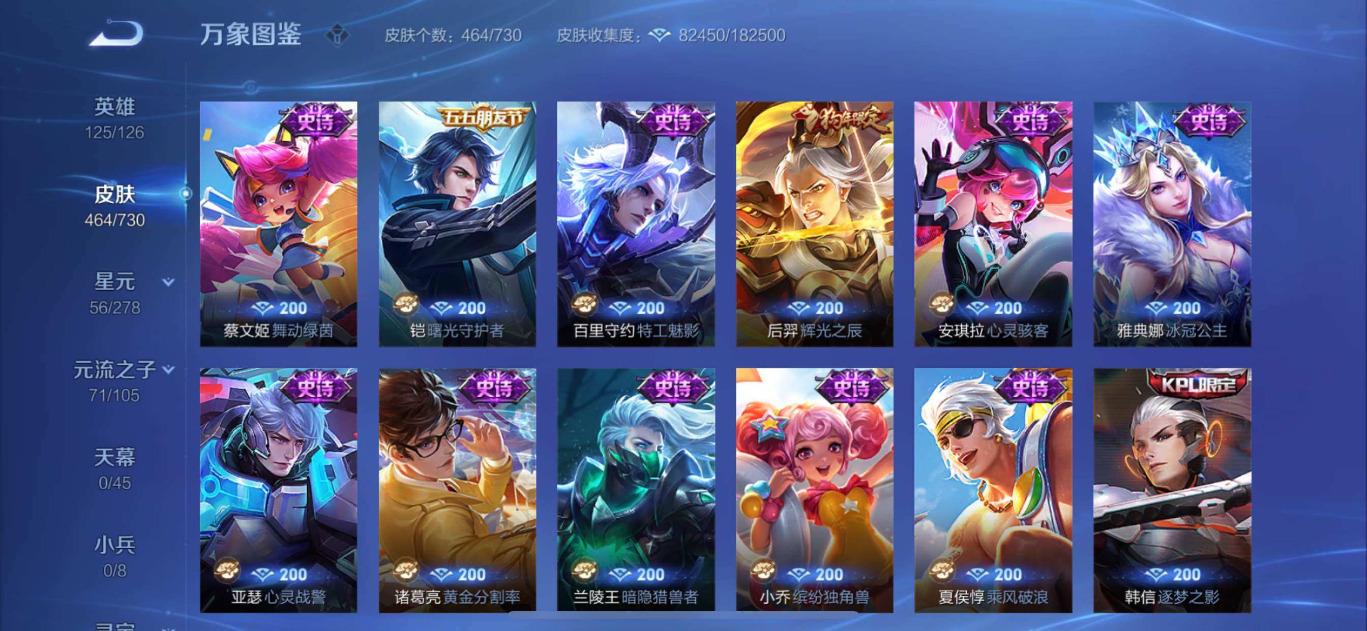 WZCMY3268431王者荣耀账号详情图23 WZCMY3268431王者荣耀账号详情图23