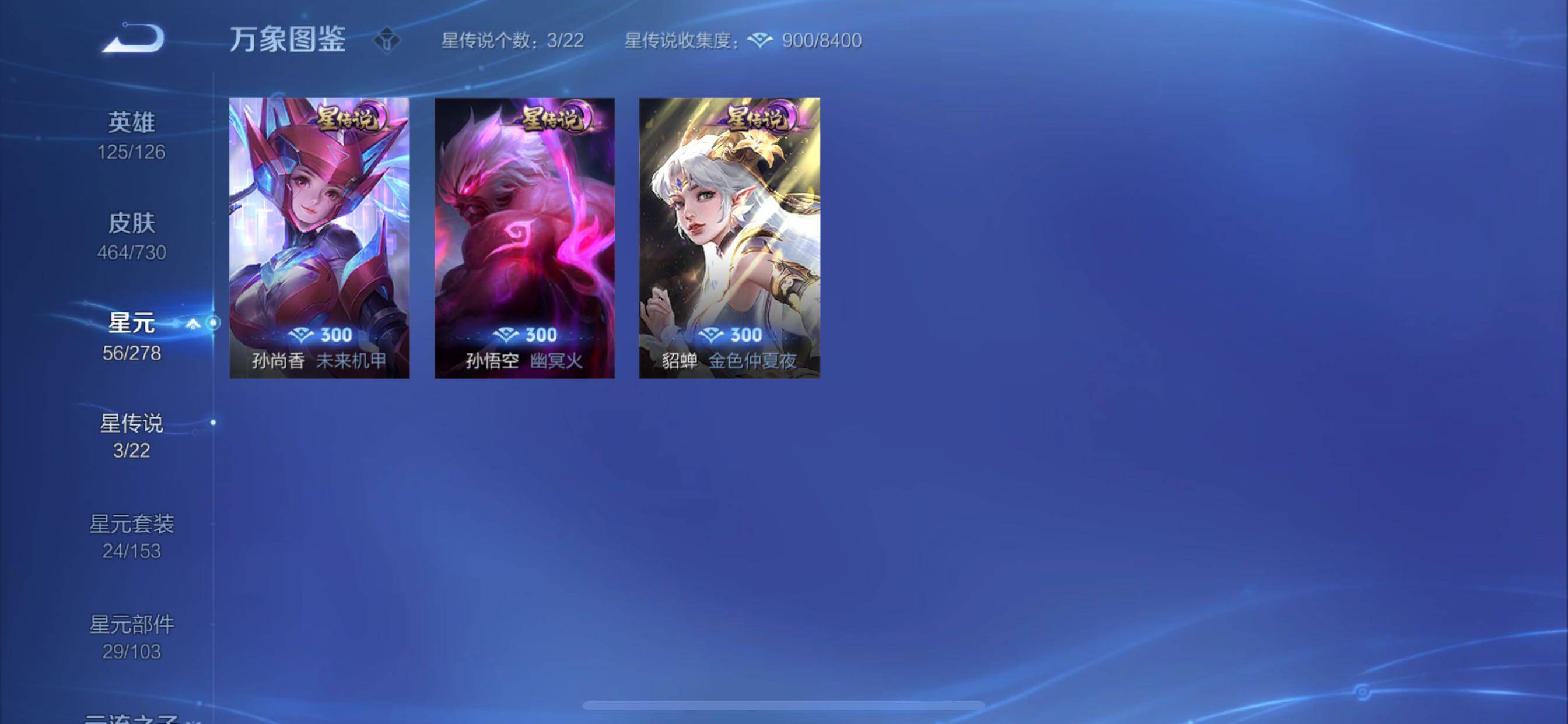 WZCMY3268431王者荣耀账号详情图25 WZCMY3268431王者荣耀账号详情图25