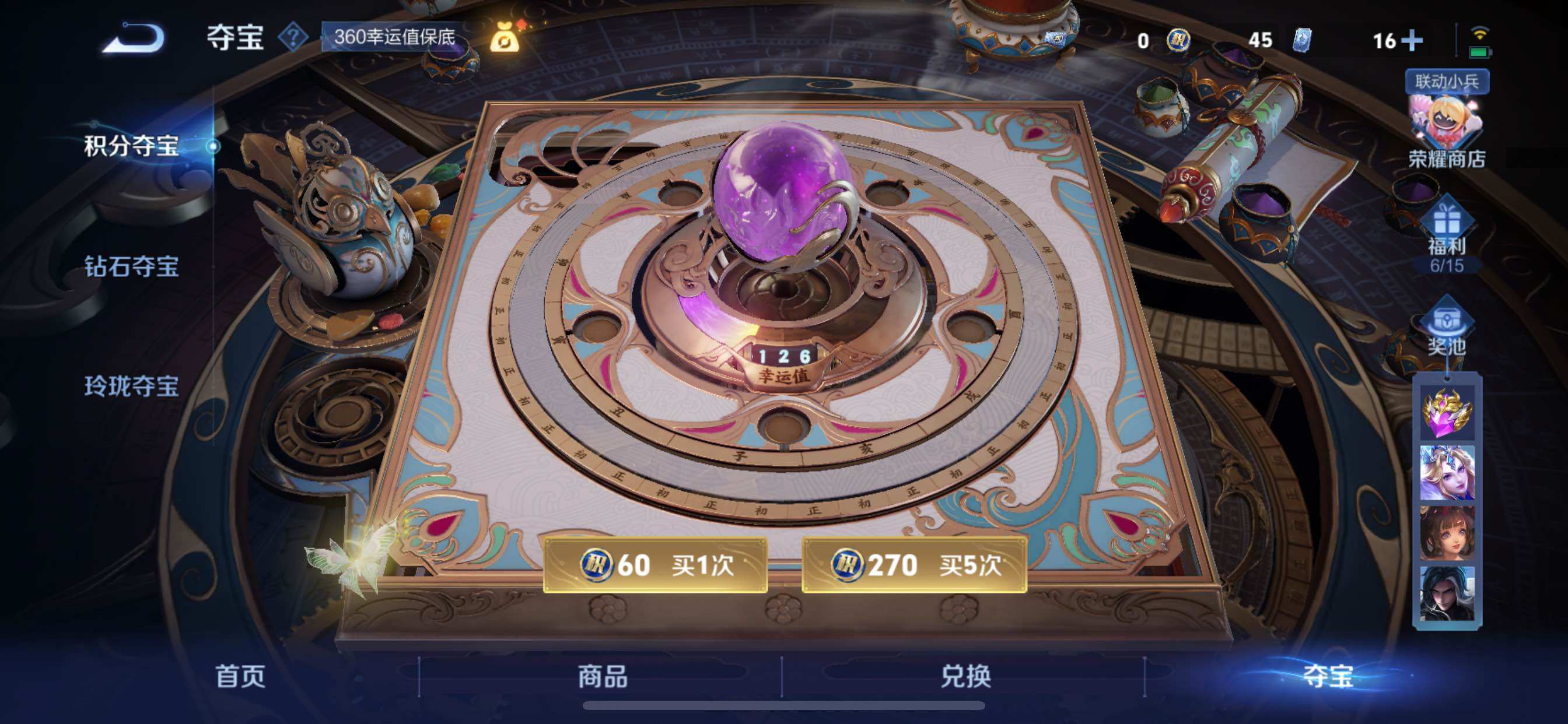 WZCMY3268431王者荣耀账号详情图27 WZCMY3268431王者荣耀账号详情图27