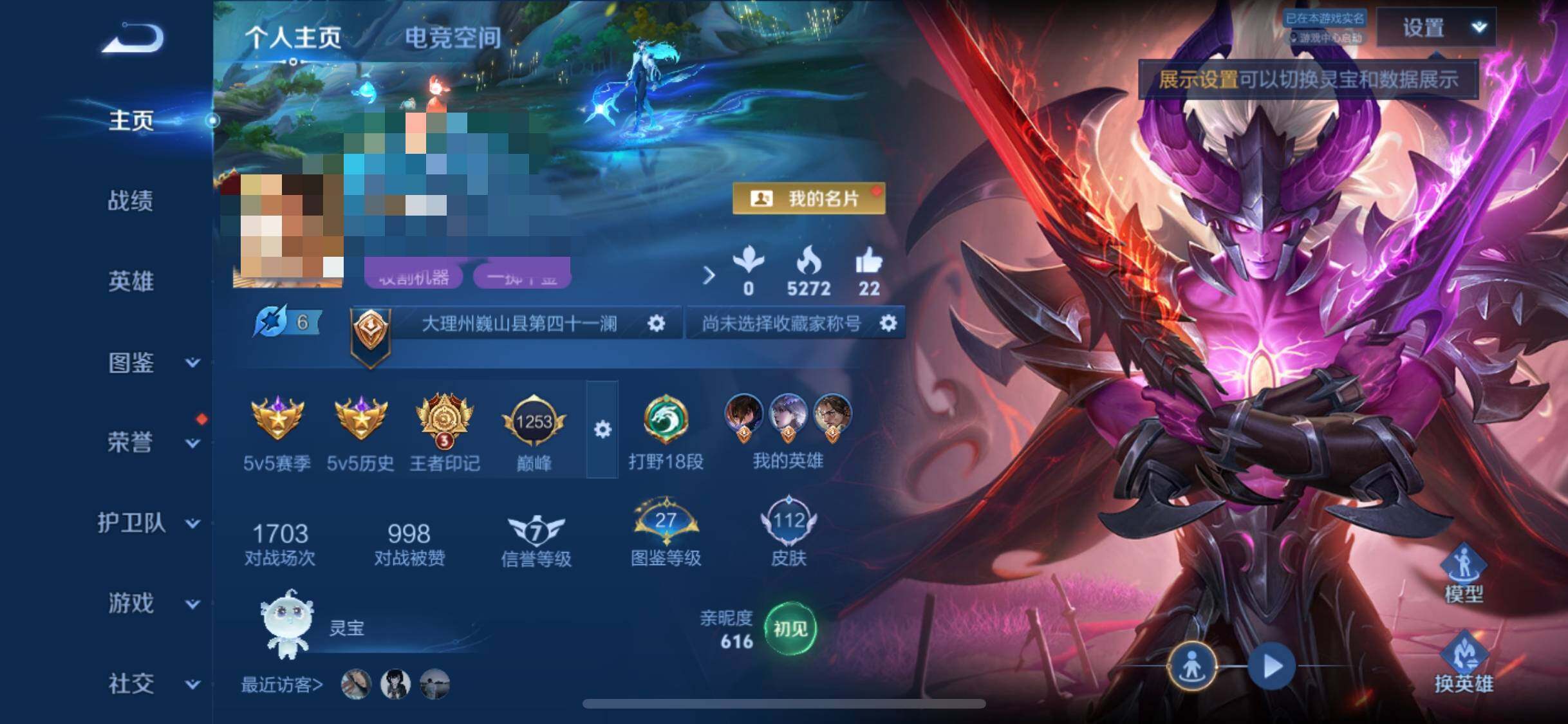 WZEY3266467王者荣耀账号详情图4